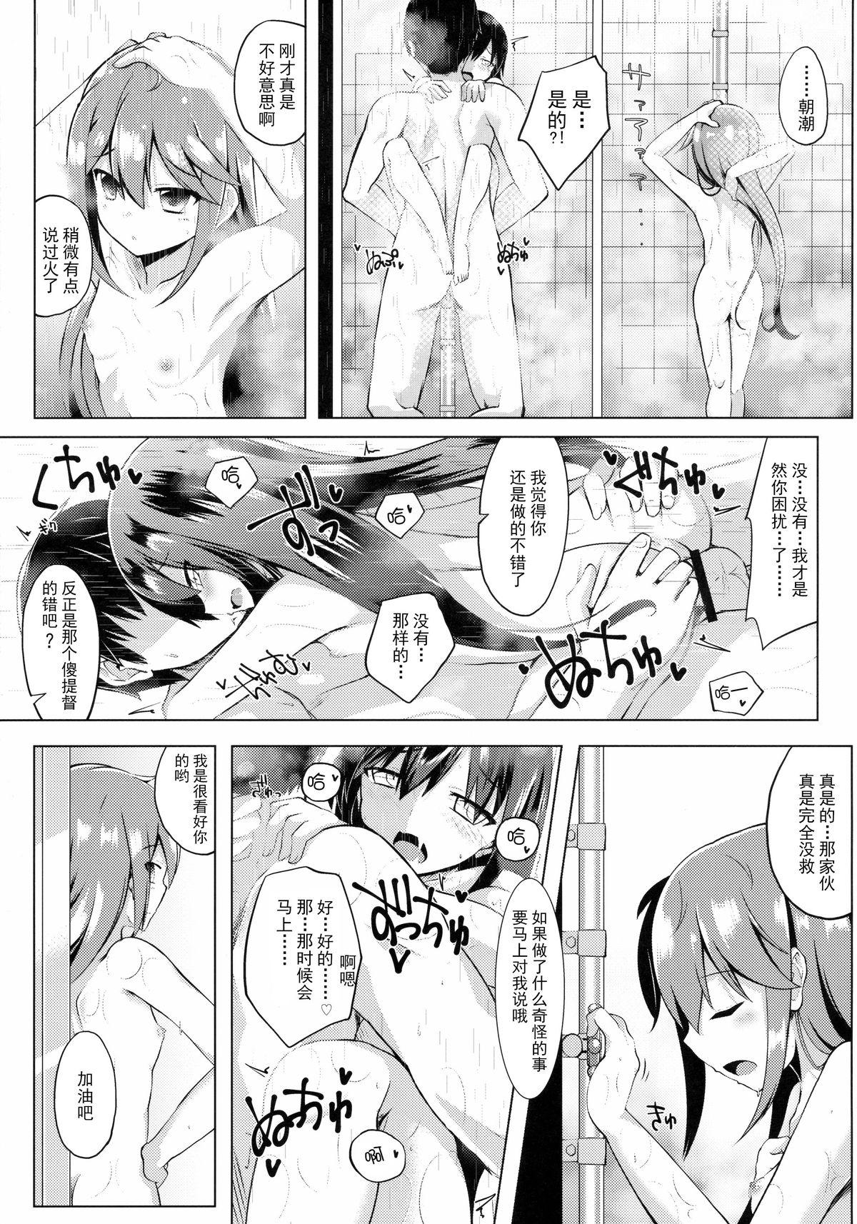 潮騒(C89) [さくらがーでん (しろすず)]  (艦隊これくしょん -艦これ-) [中国翻訳](24页)