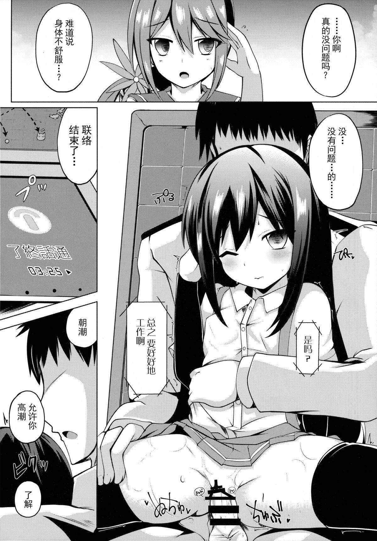 潮騒(C89) [さくらがーでん (しろすず)]  (艦隊これくしょん -艦これ-) [中国翻訳](24页)