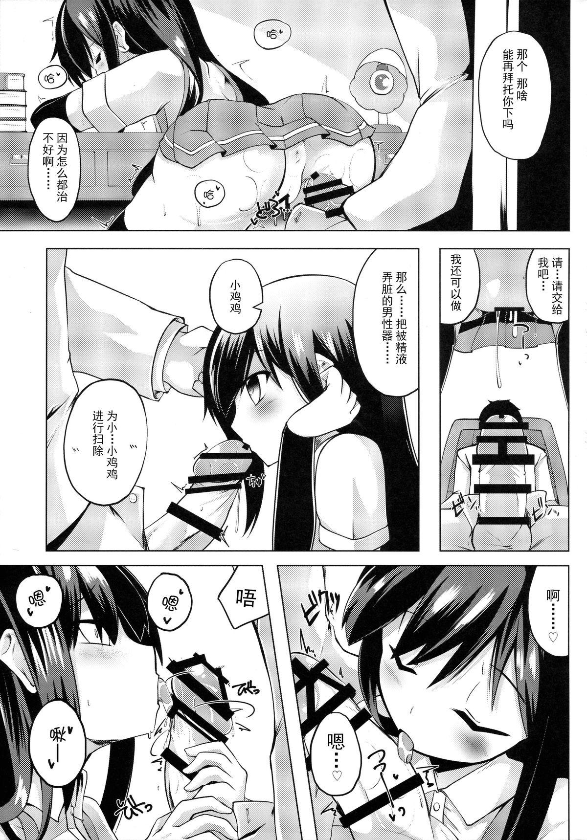 潮騒(C89) [さくらがーでん (しろすず)]  (艦隊これくしょん -艦これ-) [中国翻訳](24页)