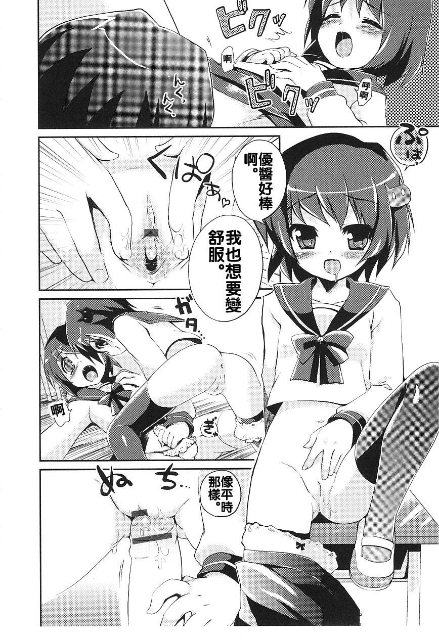 ふたごなんだもん[ネムネム]  (華陵学園初等部 Vol.15) [中国翻訳](21页)