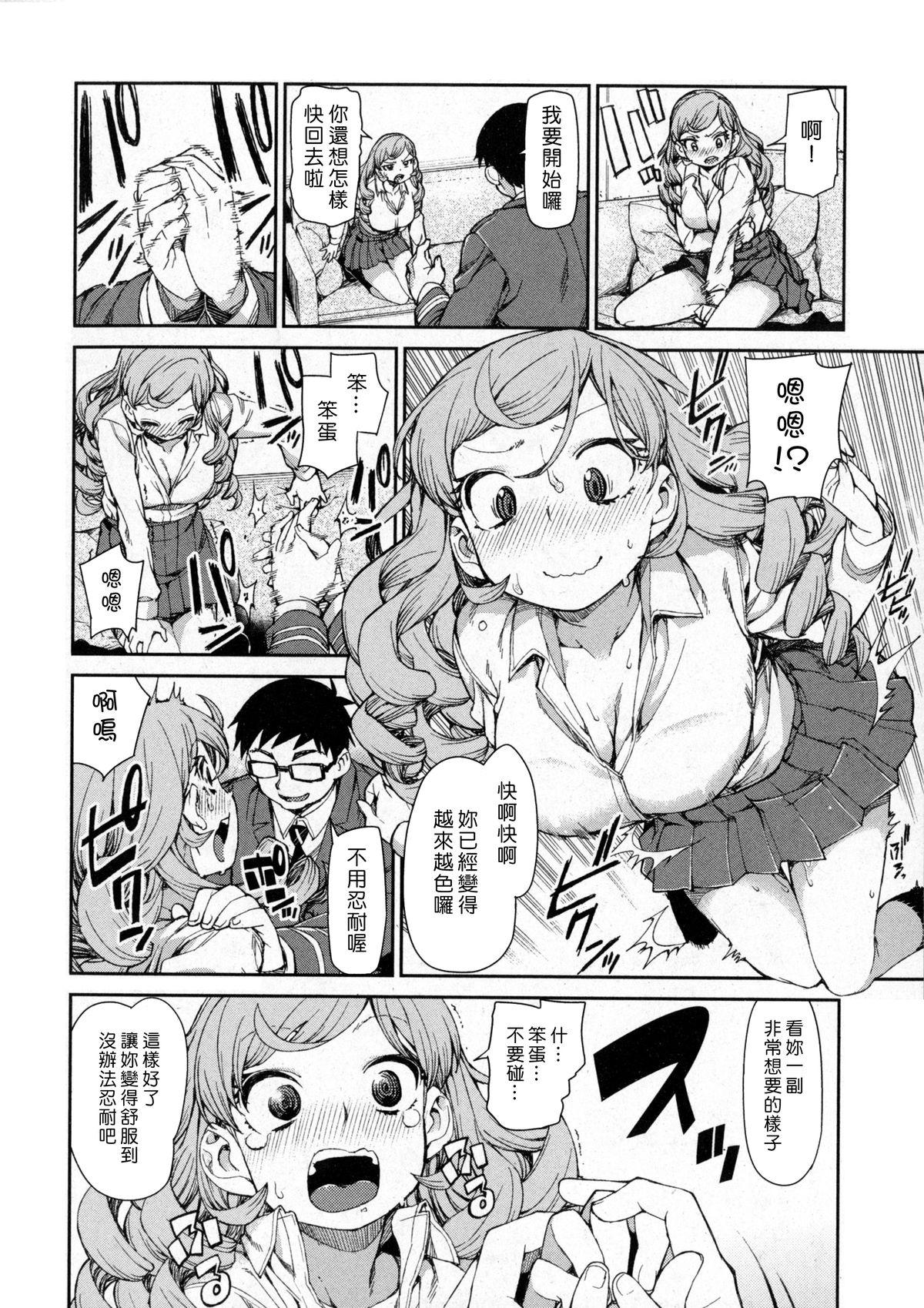 潜在意識の悪魔 ホントウノジブン ＜前編＞[秋月伊槻]  (COMIC 真激 2016年1月号) [中国翻訳](19页)