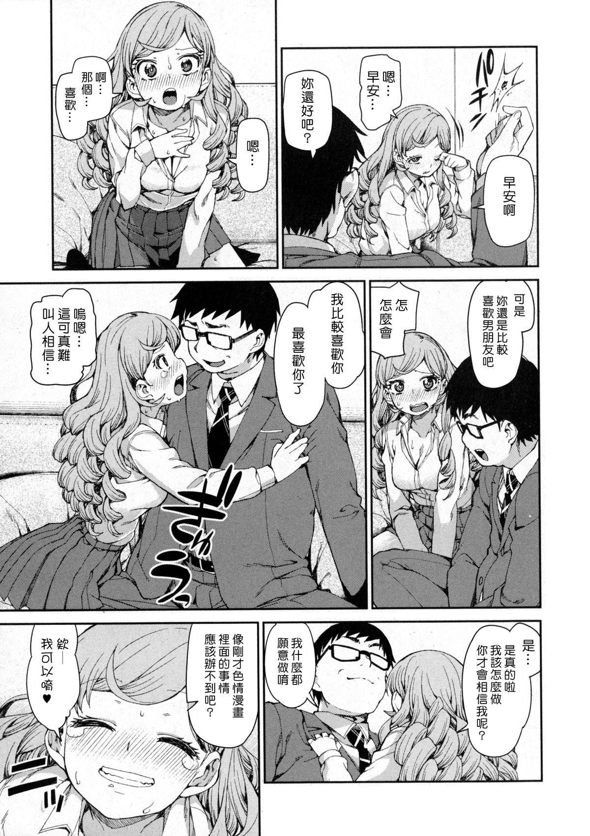 潜在意識の悪魔 ホントウノジブン ＜前編＞[秋月伊槻]  (COMIC 真激 2016年1月号) [中国翻訳](19页)