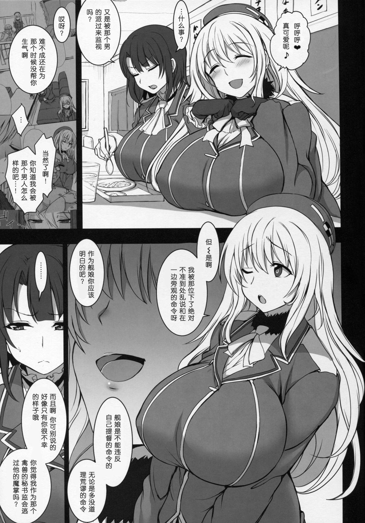 僕の愛した艦娘2(C89) [50on! (愛上陸)](艦隊これくしょん -艦これ-) [中国翻訳](C89) [50on! (Aiue Oka)]Boku no Aishita Kanmusu 2(Kantai Collection -KanColle-) [Chinese] [丧尸汉化](50页)