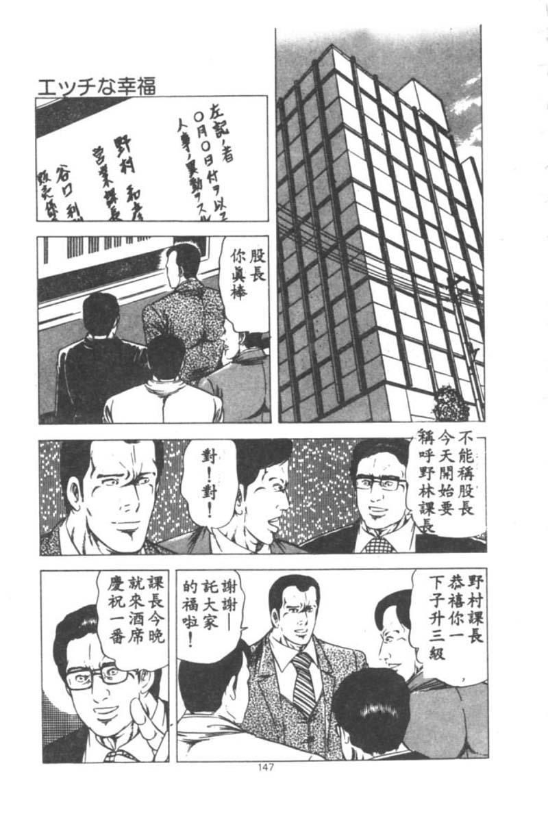 若奥様の休日[あがた有為]  [中国翻訳](223页)