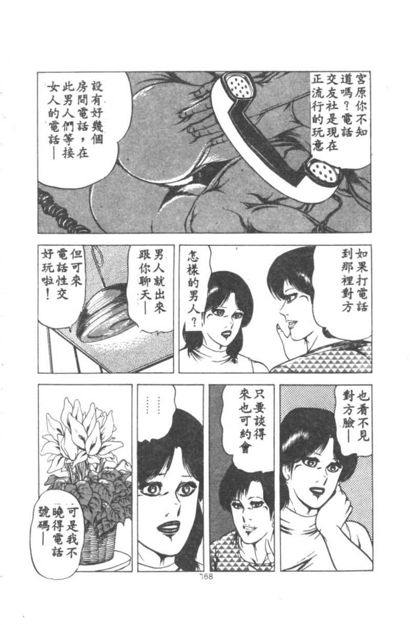 若奥様の休日[あがた有為]  [中国翻訳](223页)