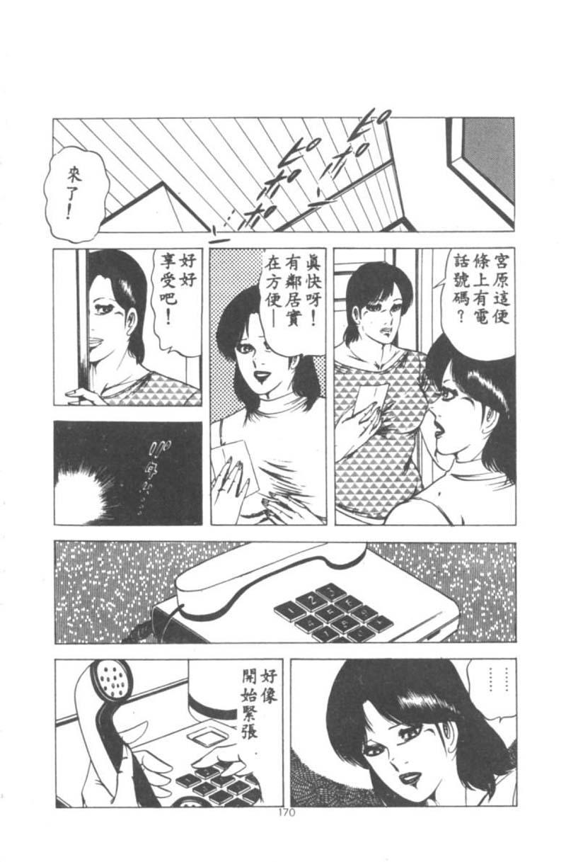 若奥様の休日[あがた有為]  [中国翻訳](223页)