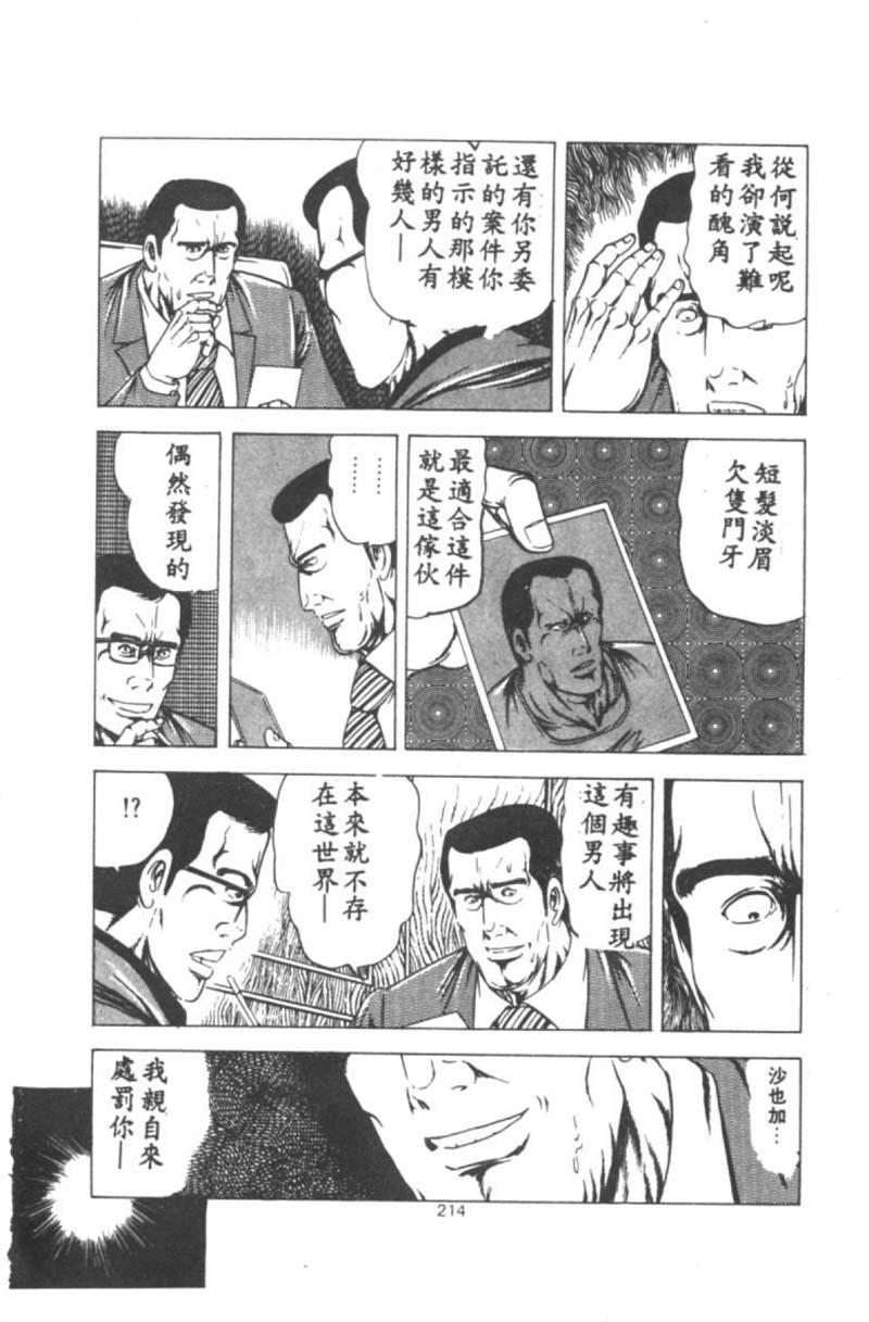 若奥様の休日[あがた有為]  [中国翻訳](223页)