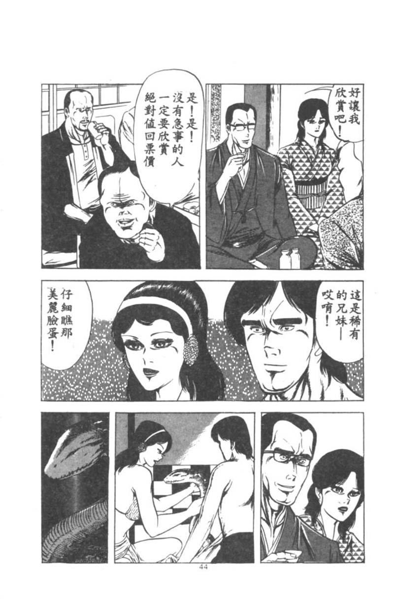 若奥様の休日[あがた有為]  [中国翻訳](223页)