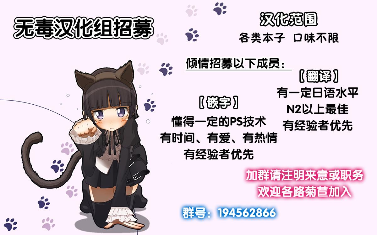 Tabby[全裸QQ] [中国翻訳](30页)-第1章-图片53