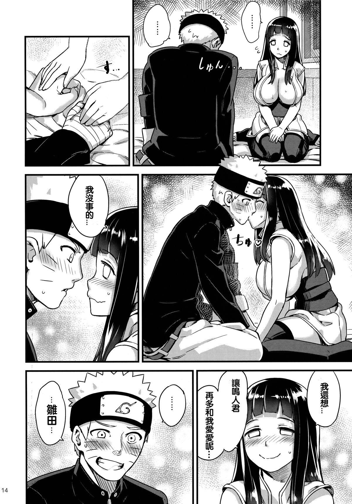 あったかうずまき 2(C89) [774ハウス (774)]  (NARUTO -ナルト-) [中国翻訳](43页)