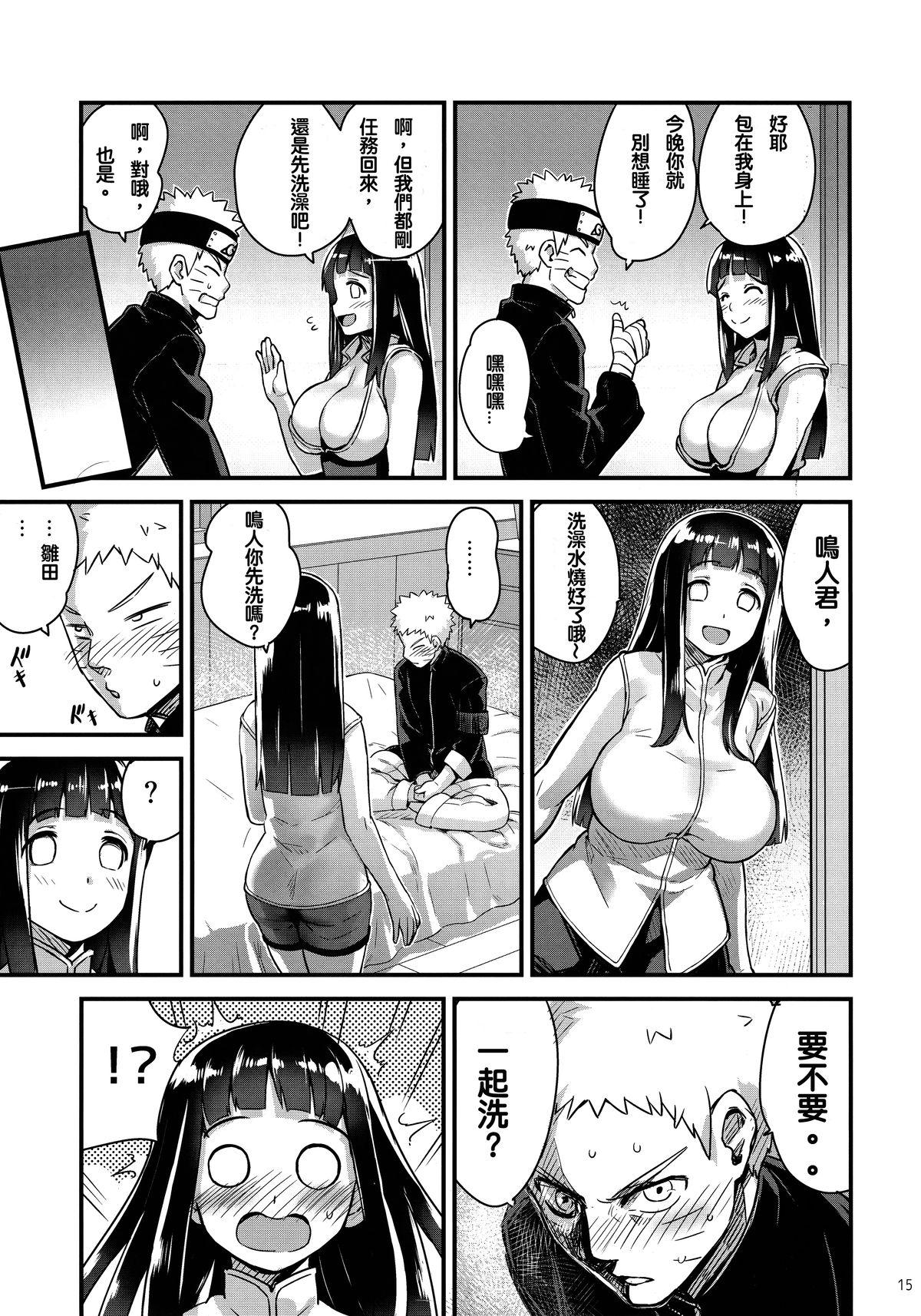 あったかうずまき 2(C89) [774ハウス (774)]  (NARUTO -ナルト-) [中国翻訳](43页)