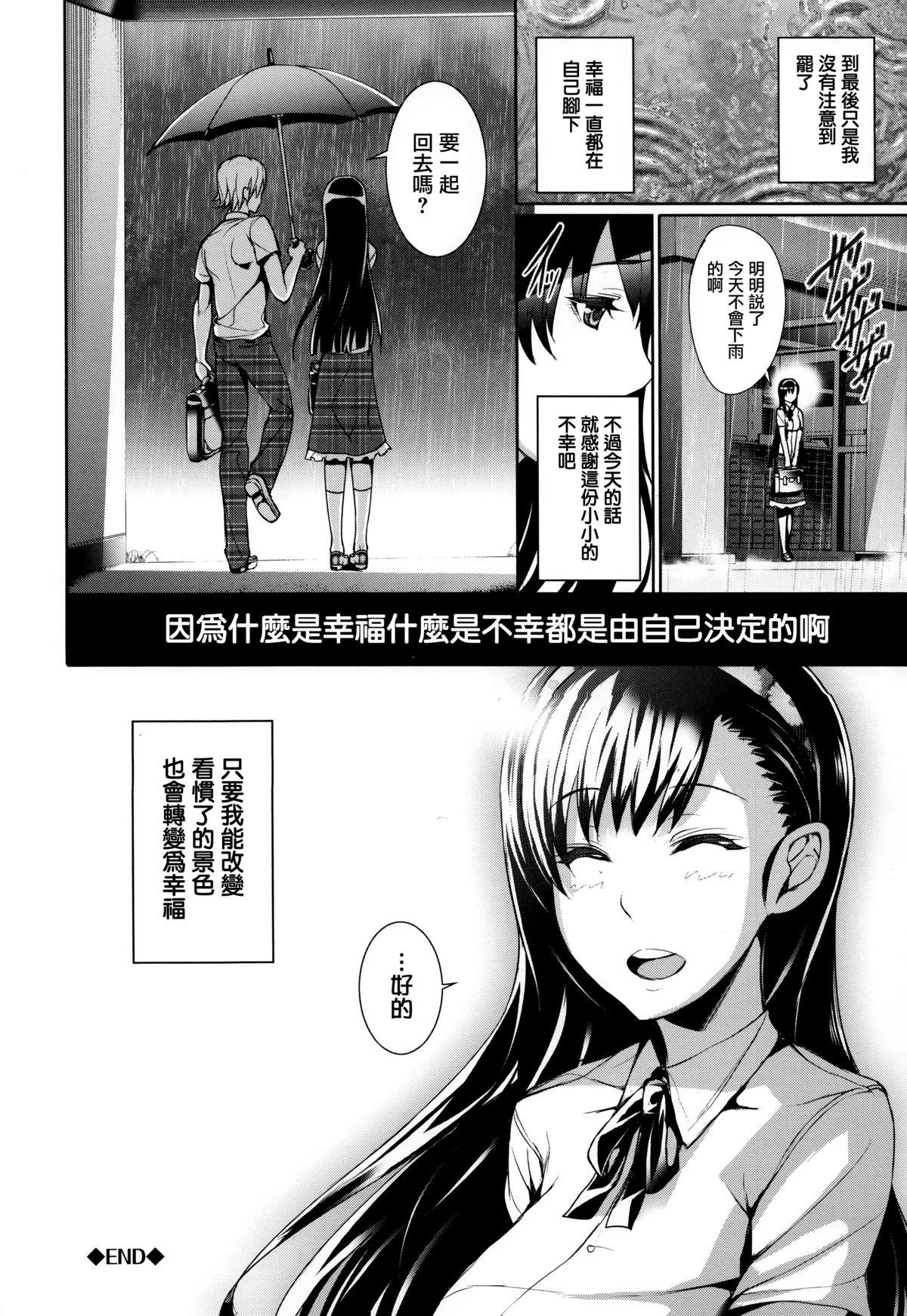 偏愛ヒロイズム[ゲンツキ]  [中国翻訳](203页)