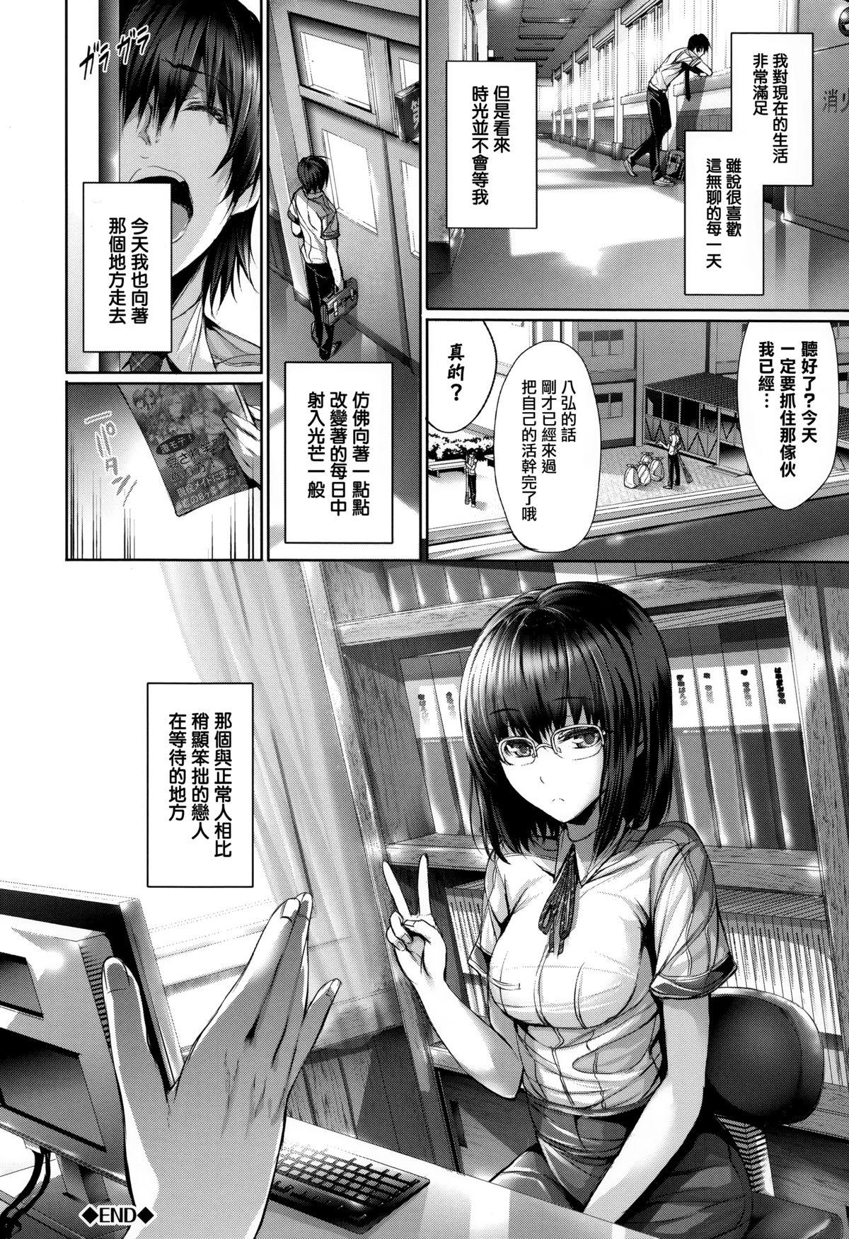 偏愛ヒロイズム[ゲンツキ]  [中国翻訳](203页)