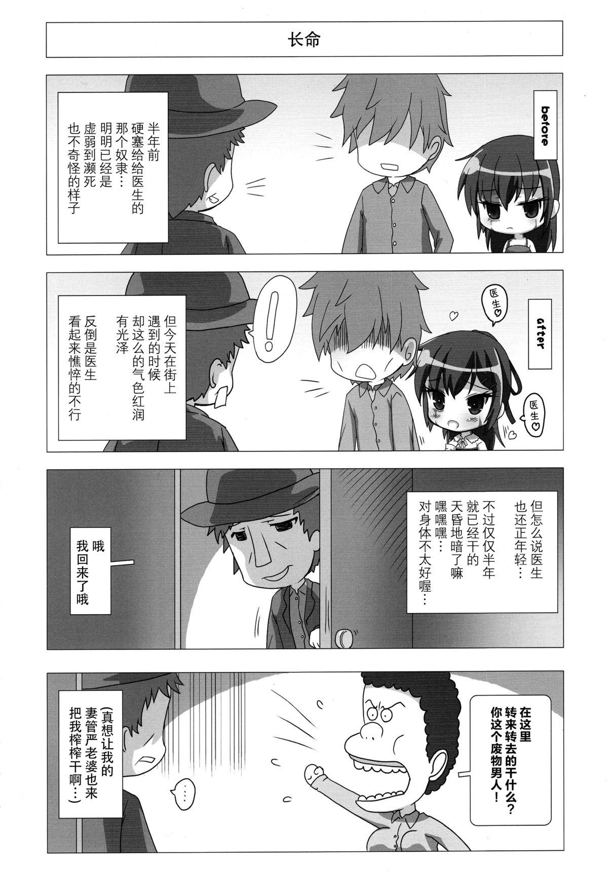 シルヴィい生活。(C89) [てすた厨房 (よろず)]  (奴隷との生活 -Teaching Feeling-) [中国翻訳](59页)