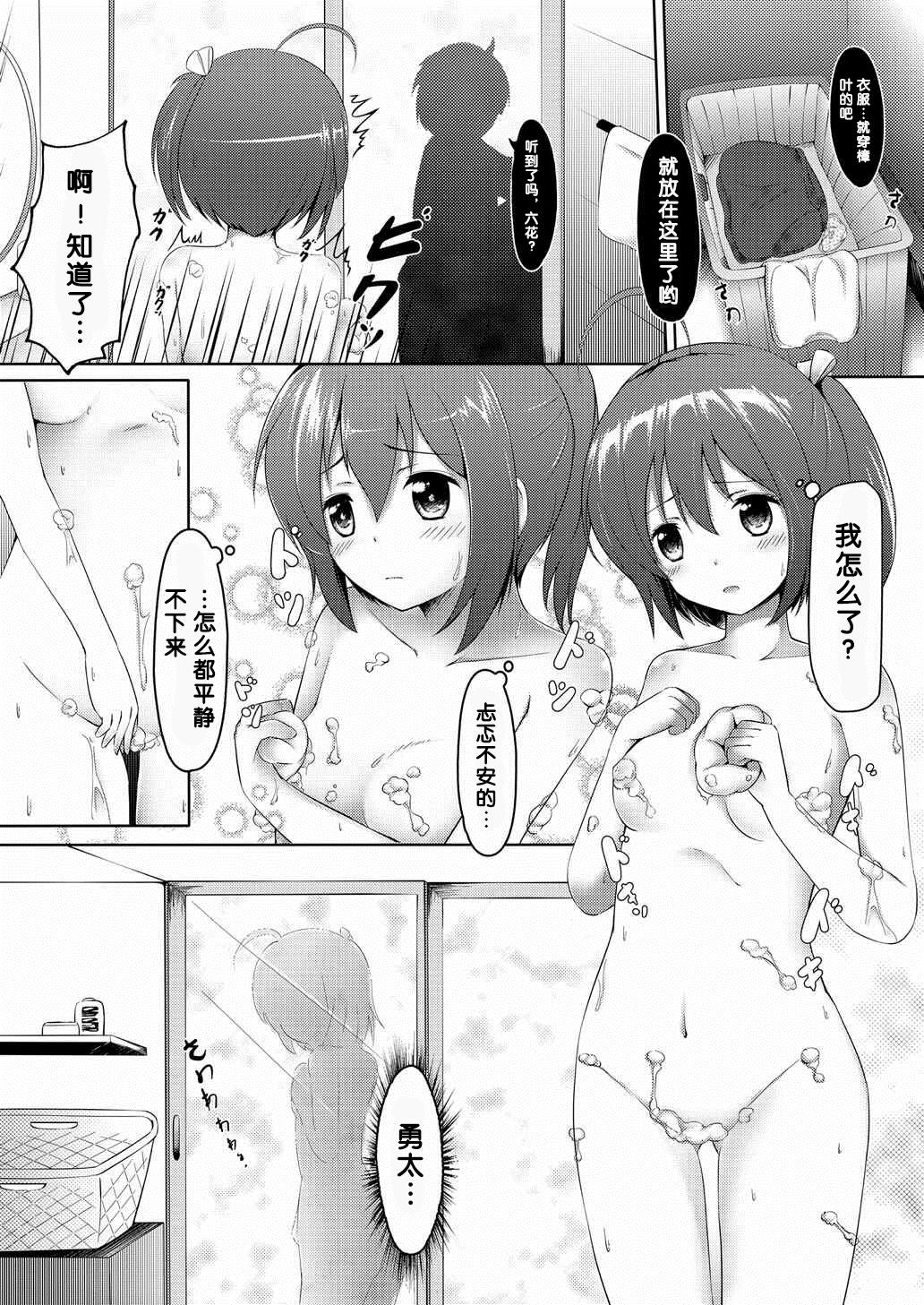 エターナルエンゲージ(COMIC1☆7) [無口遮欄 (ちやみ)]  (中二病でも恋がしたい!) [中国翻訳](26页)