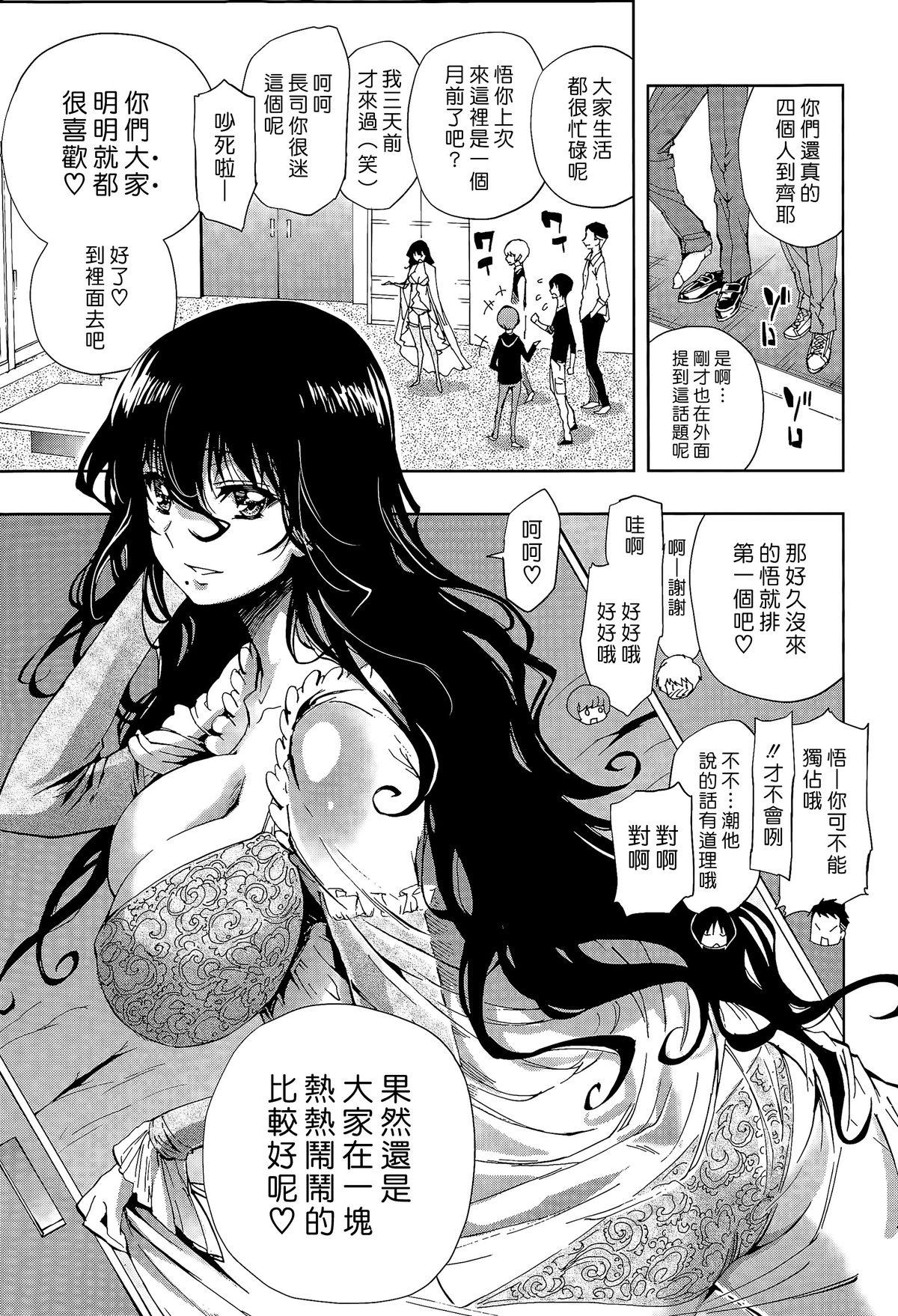 白濁の苑[きひる]  (COMIC 天魔 2015年6月号) [中国翻訳](24页)