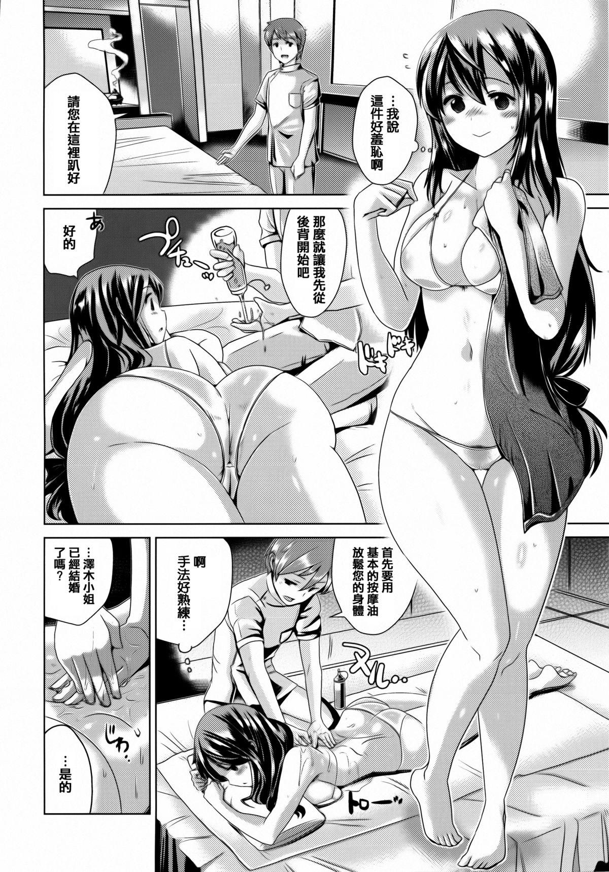 トロケアナ[どくろさん]  [中国翻訳](204页)