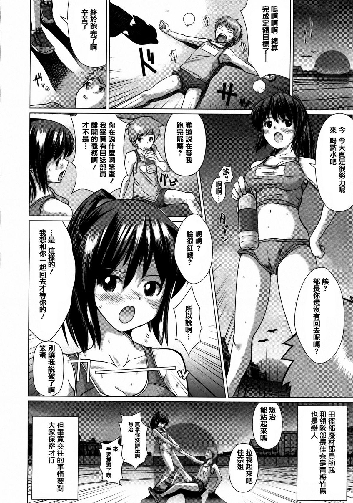 トロケアナ[どくろさん]  [中国翻訳](204页)