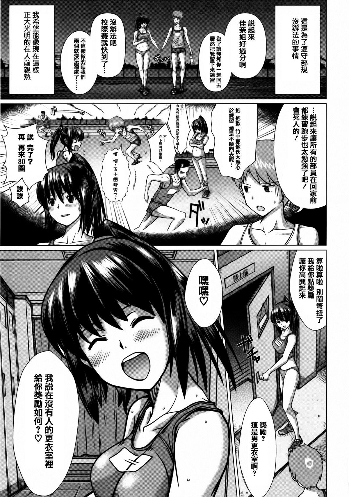 トロケアナ[どくろさん]  [中国翻訳](204页)