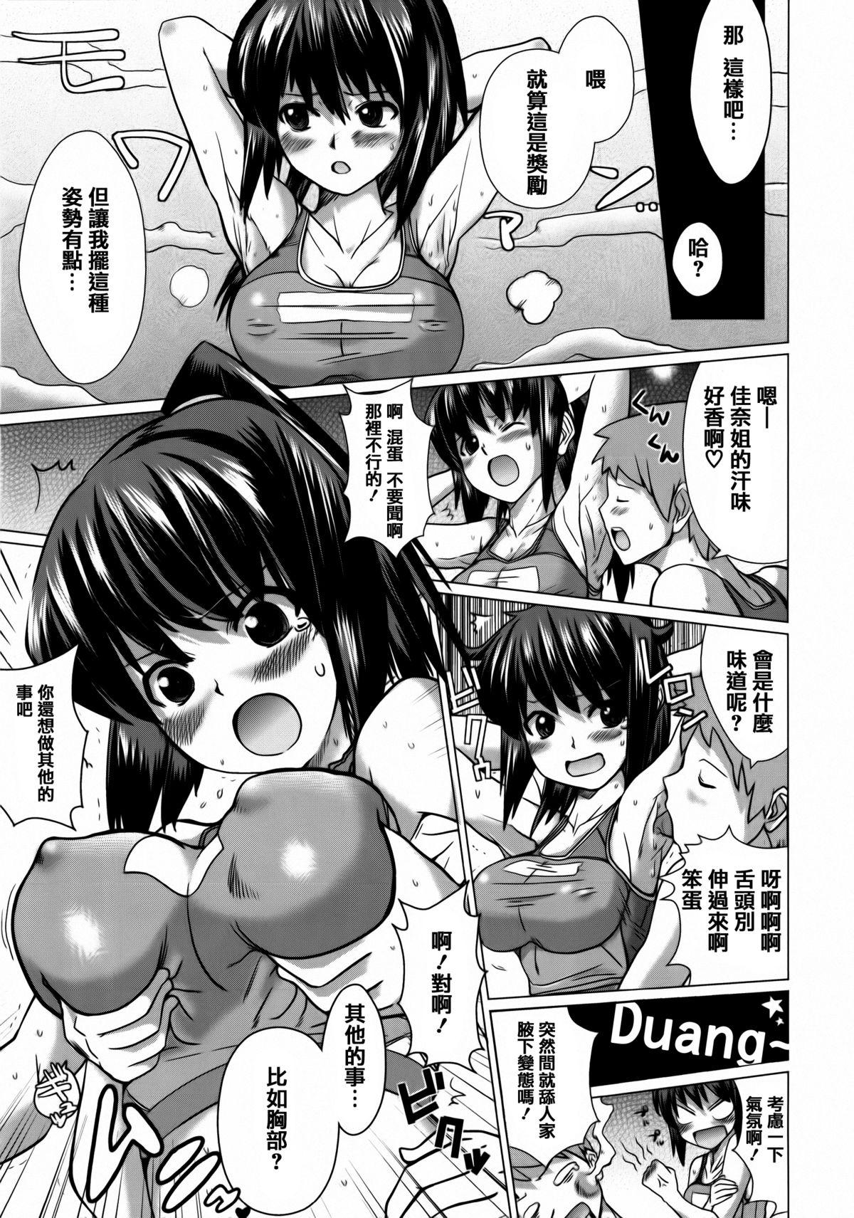 トロケアナ[どくろさん]  [中国翻訳](204页)