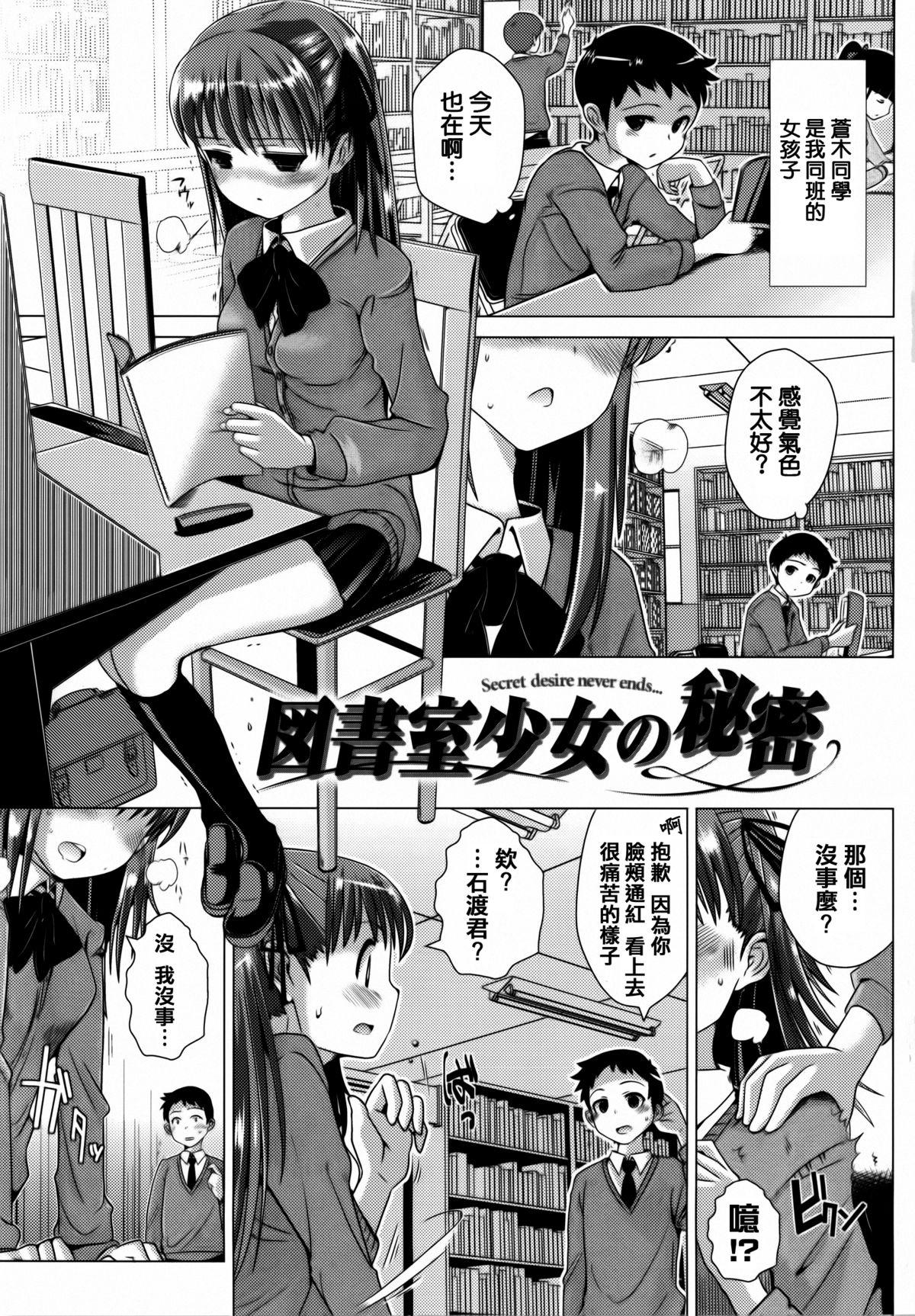 トロケアナ[どくろさん]  [中国翻訳](204页)