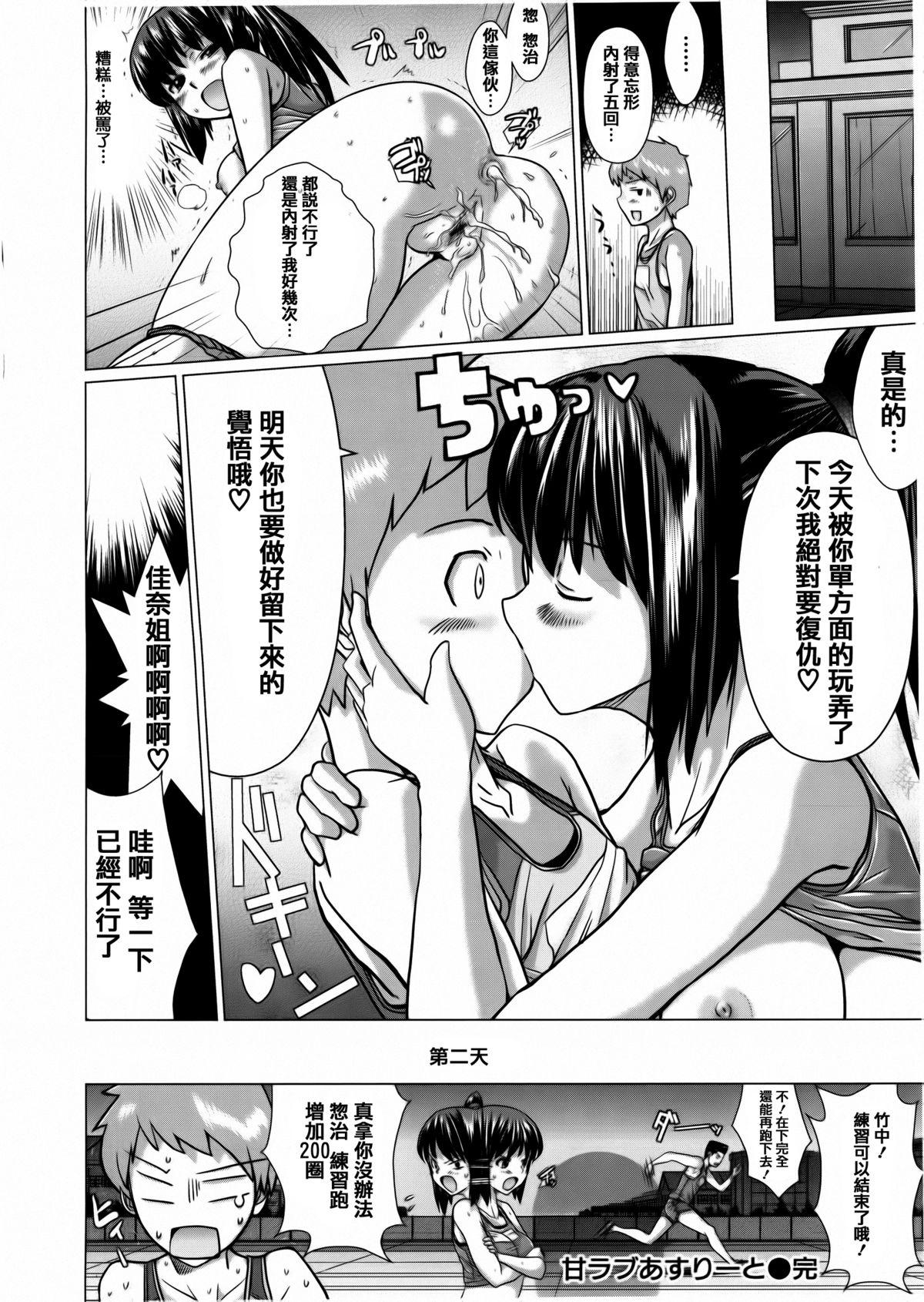 トロケアナ[どくろさん]  [中国翻訳](204页)