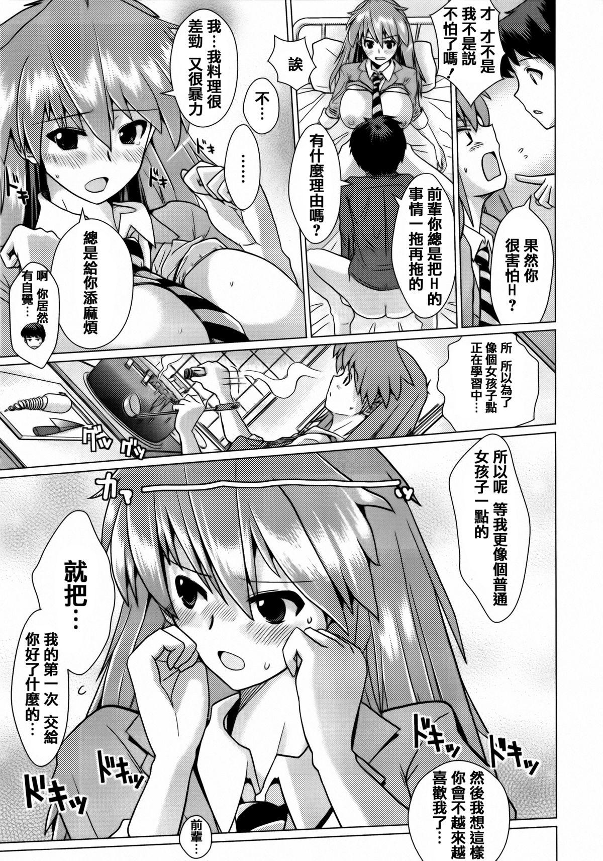 トロケアナ[どくろさん]  [中国翻訳](204页)