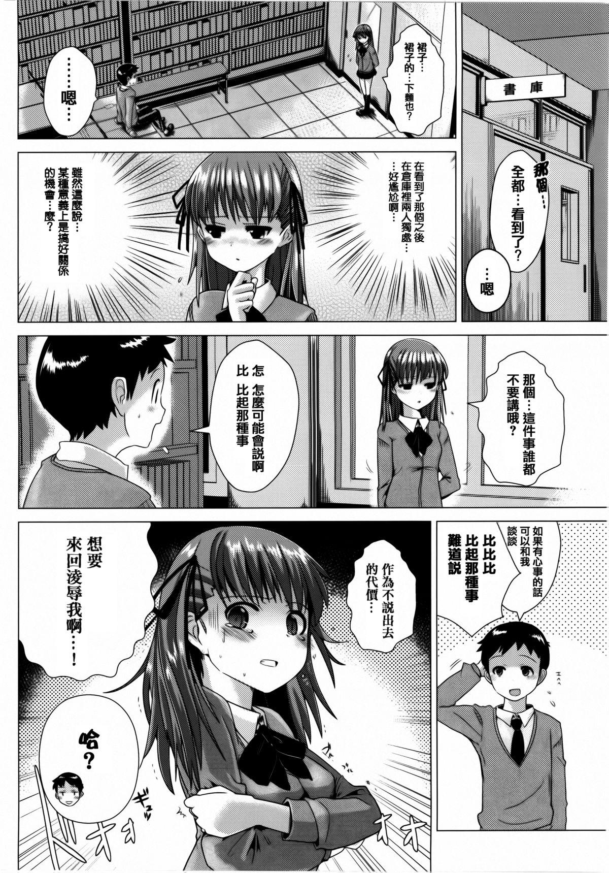 トロケアナ[どくろさん]  [中国翻訳](204页)