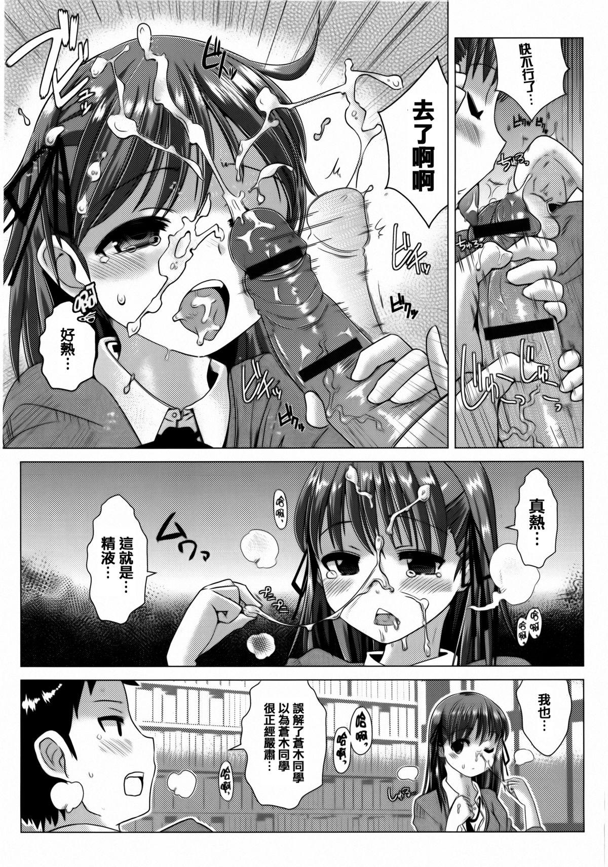 トロケアナ[どくろさん]  [中国翻訳](204页)