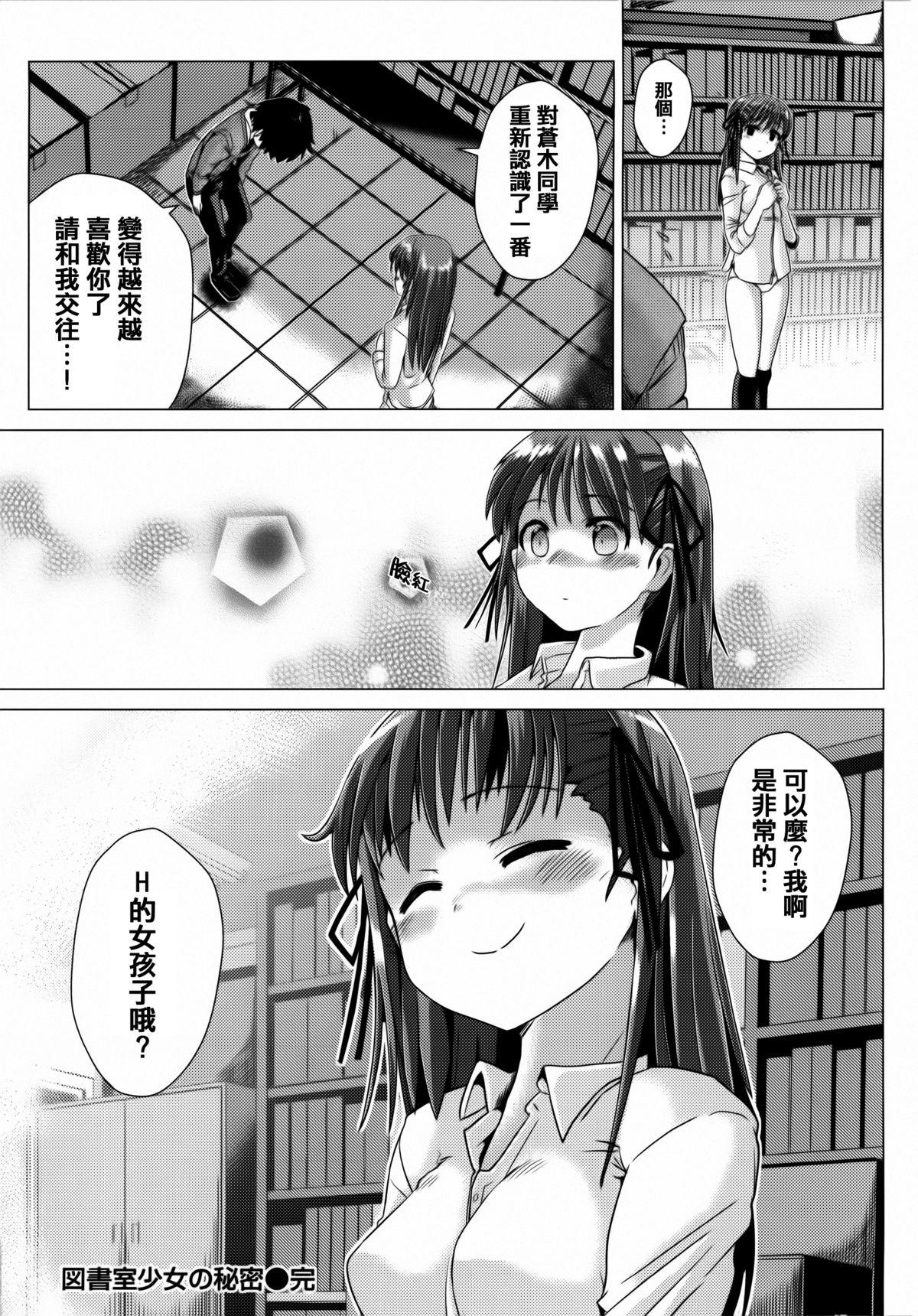 トロケアナ[どくろさん]  [中国翻訳](204页)