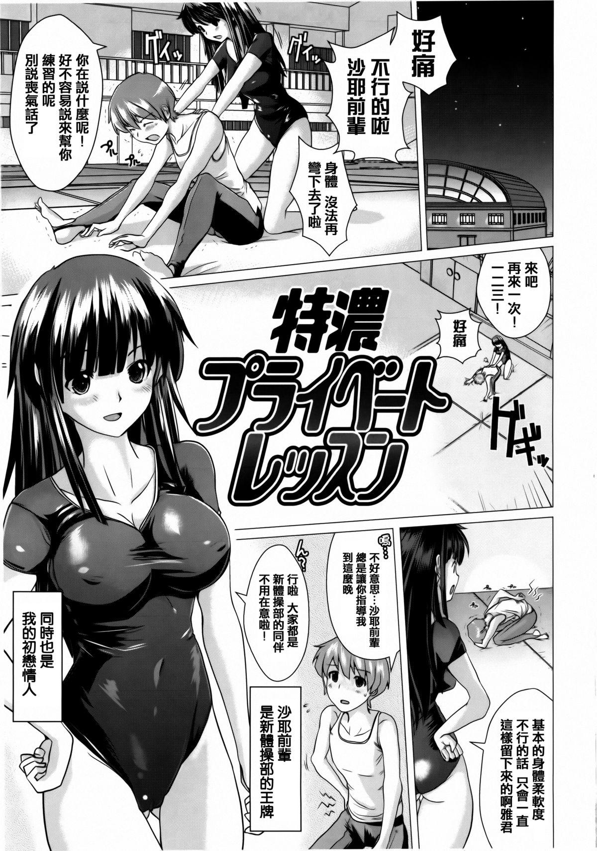 トロケアナ[どくろさん]  [中国翻訳](204页)