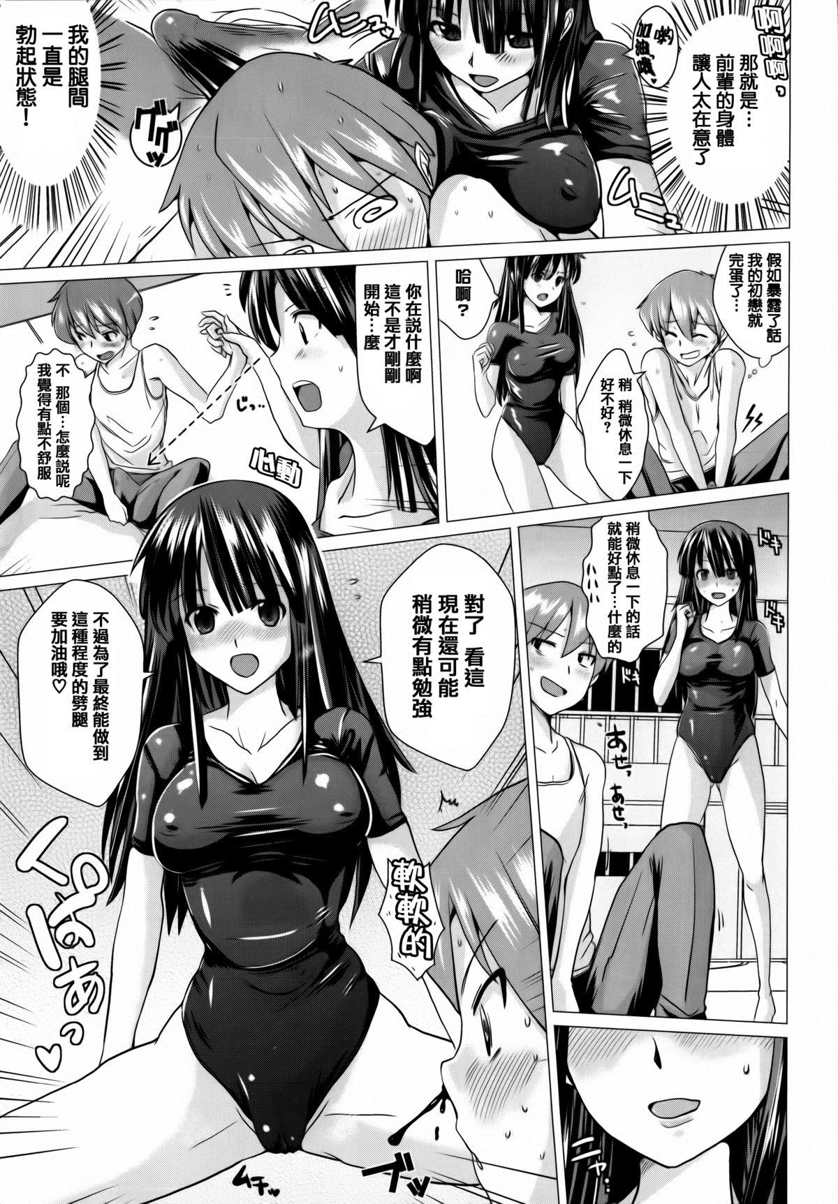 トロケアナ[どくろさん]  [中国翻訳](204页)