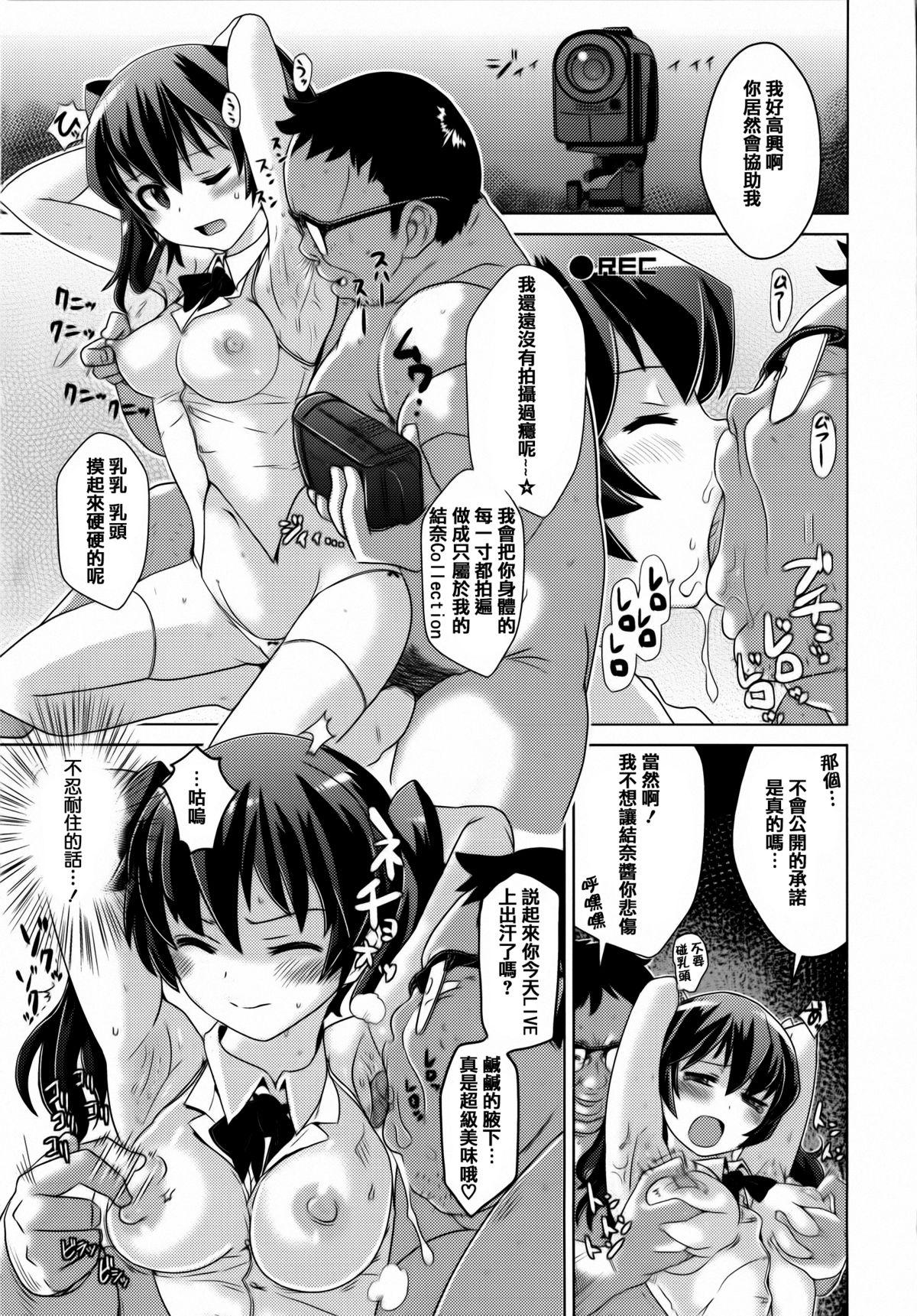 トロケアナ[どくろさん]  [中国翻訳](204页)