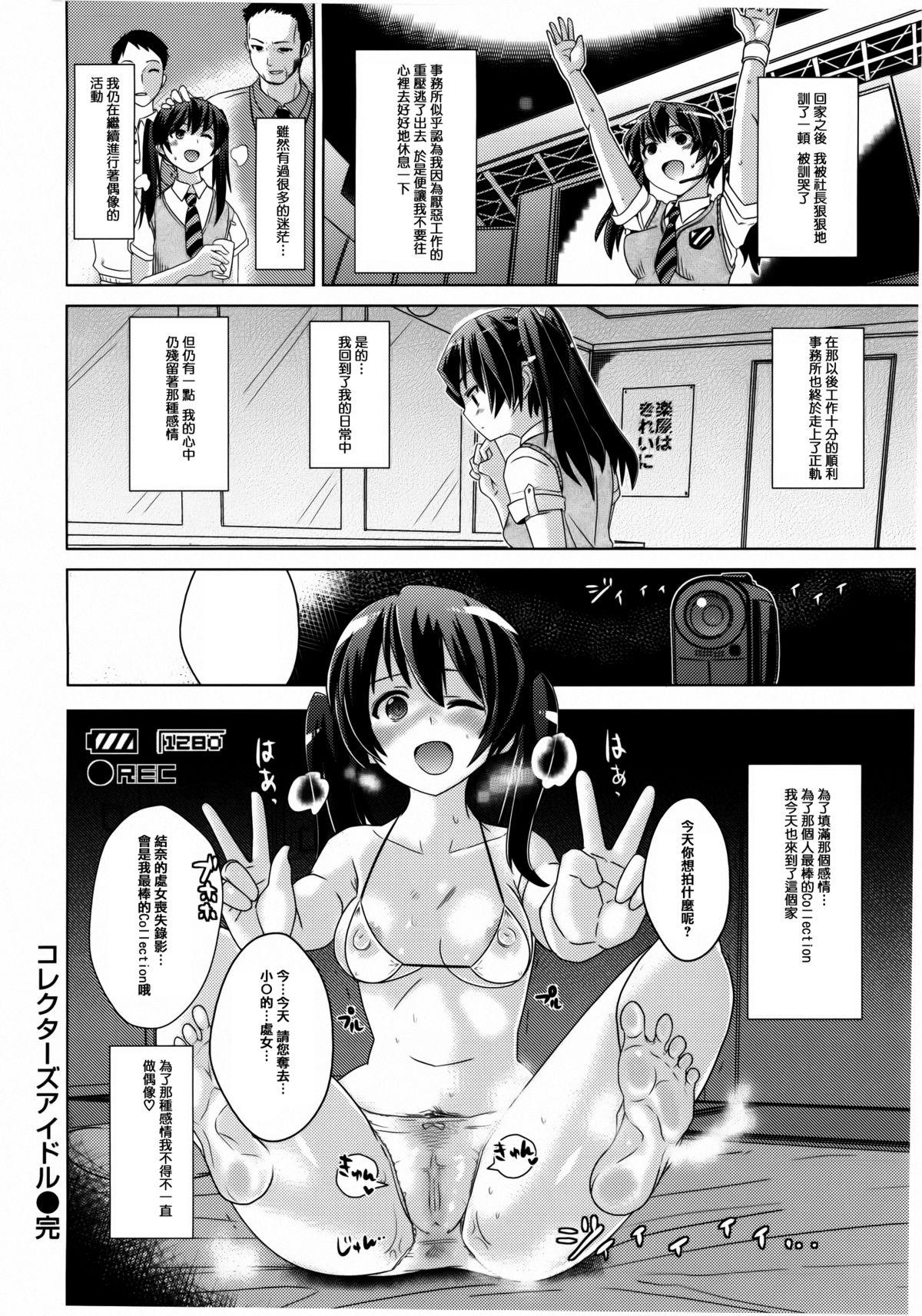 トロケアナ[どくろさん]  [中国翻訳](204页)