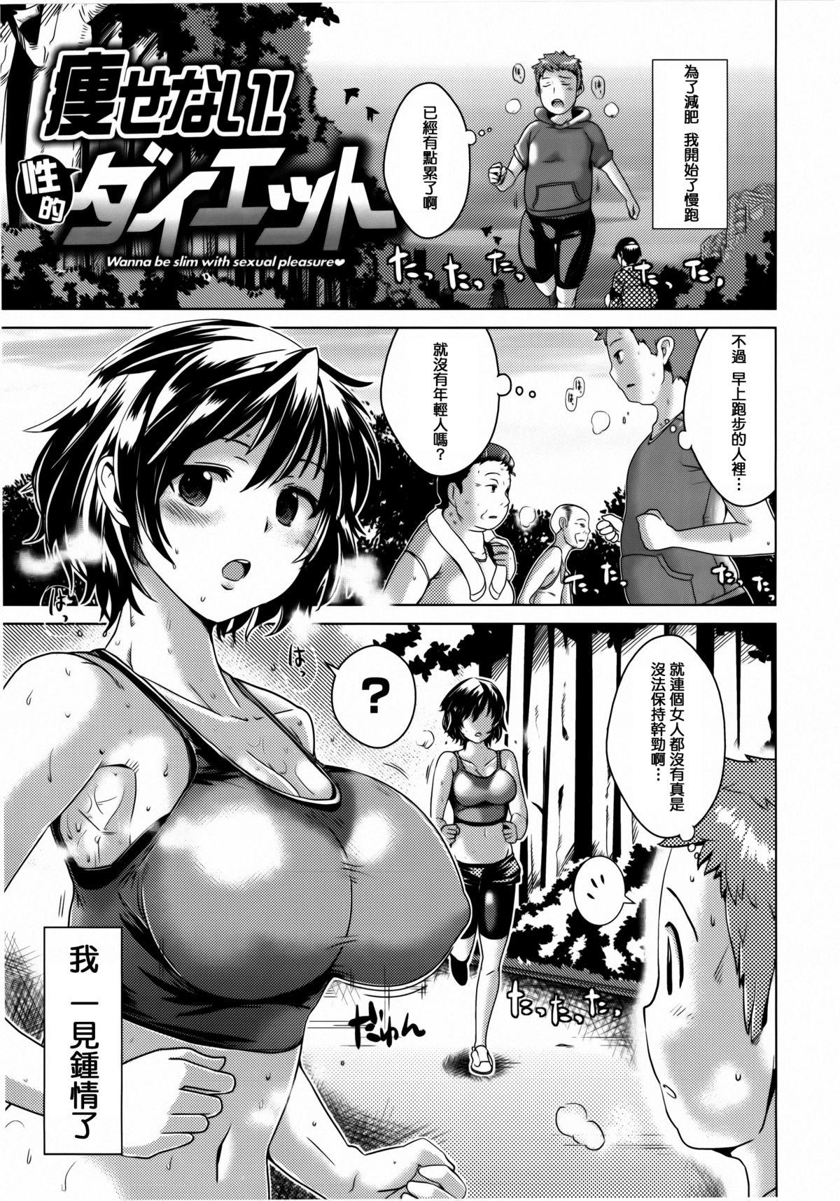 トロケアナ[どくろさん]  [中国翻訳](204页)