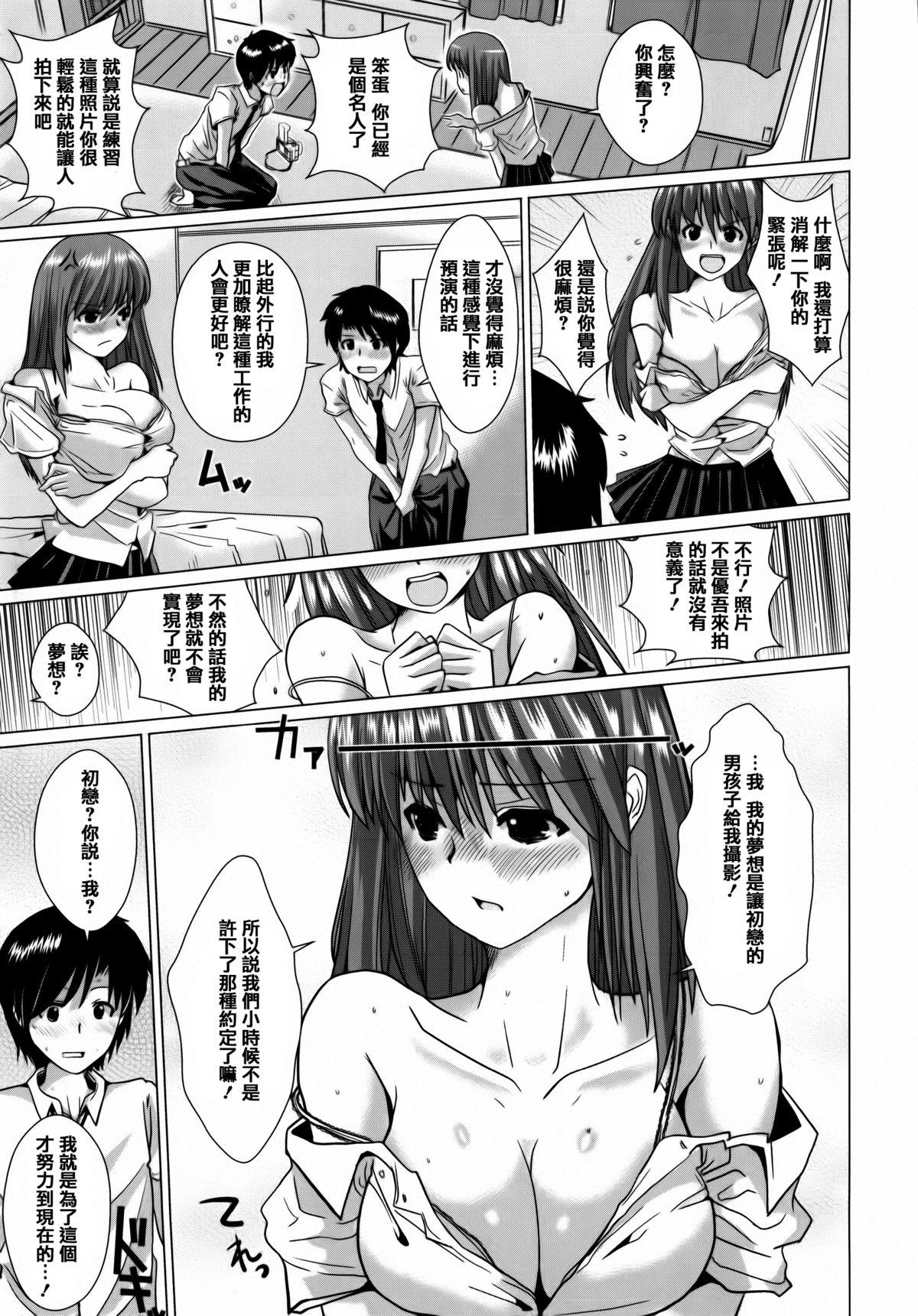 トロケアナ[どくろさん]  [中国翻訳](204页)