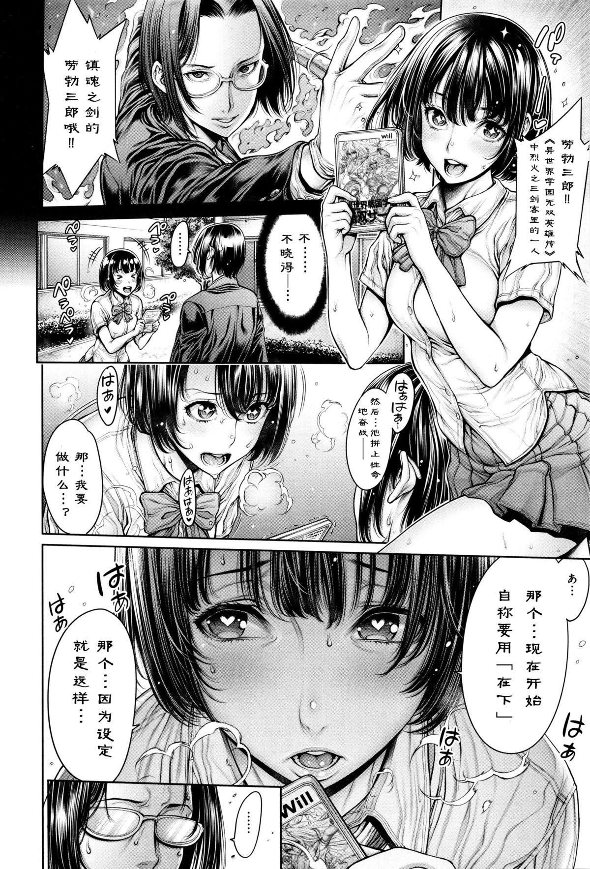 スクールカースト 第6話[おかゆさん]  (COMICアンスリウム 033 2016年1月号) [中国翻訳](11页)