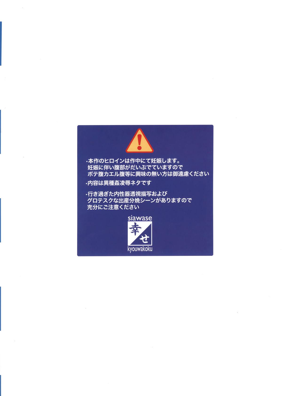 幸せのかたちのぐるぐるネタ帳83R 交配実験 ヒトxサル 妊娠出産撮影(C89) [幸せ共和国 (幸せのかたち)]  [中国翻訳](38页)