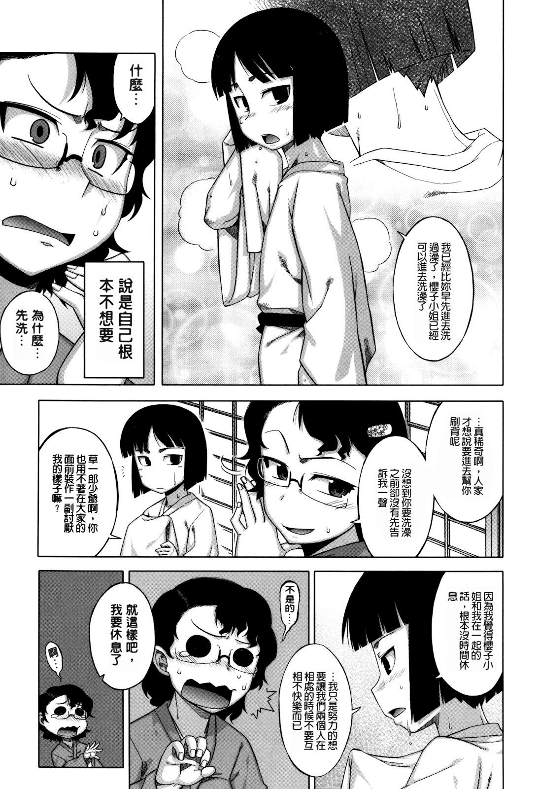 さくらデモクラシー！[高津]  [中国翻訳] [無修正](204页)