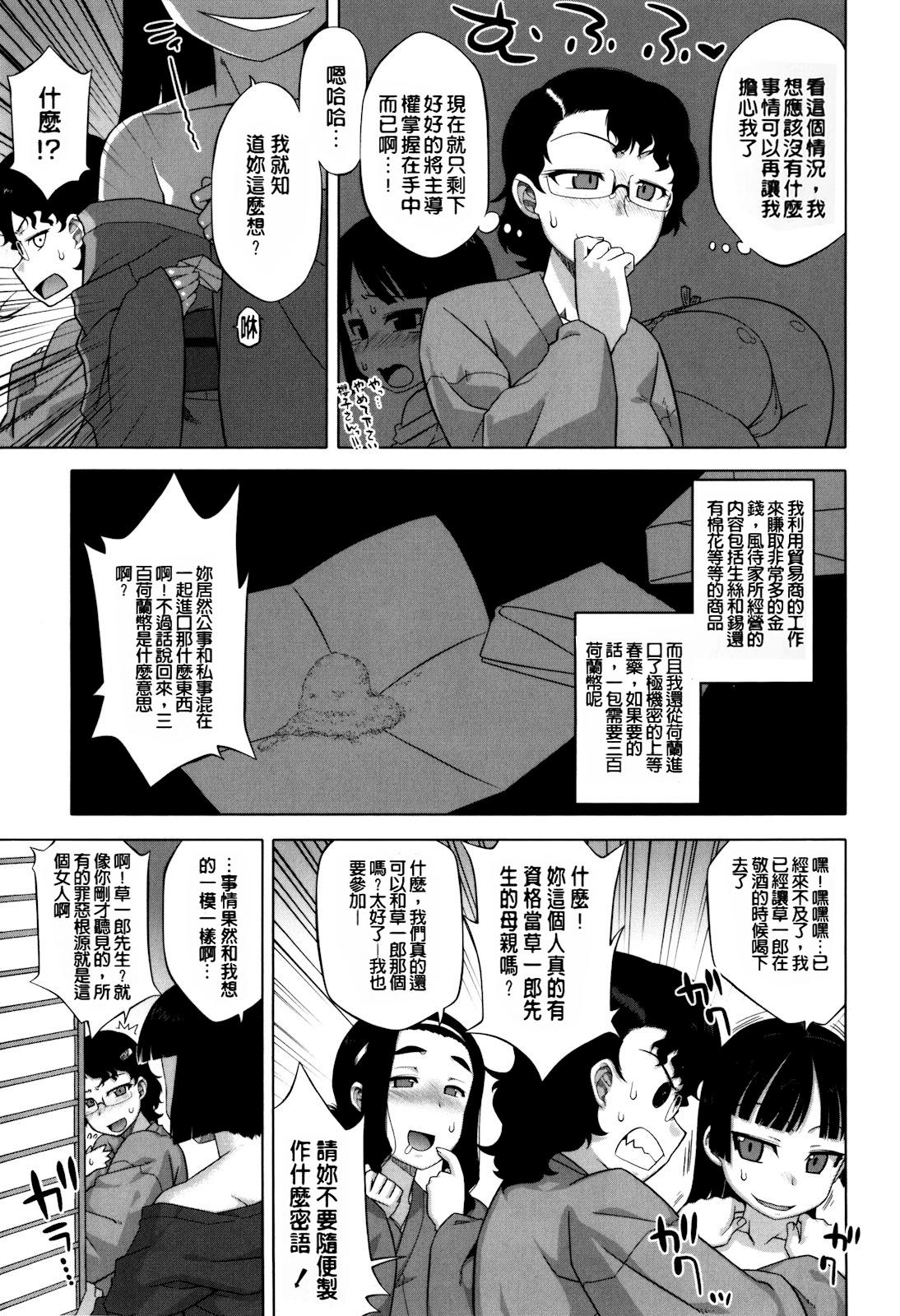 さくらデモクラシー！[高津]  [中国翻訳] [無修正](204页)