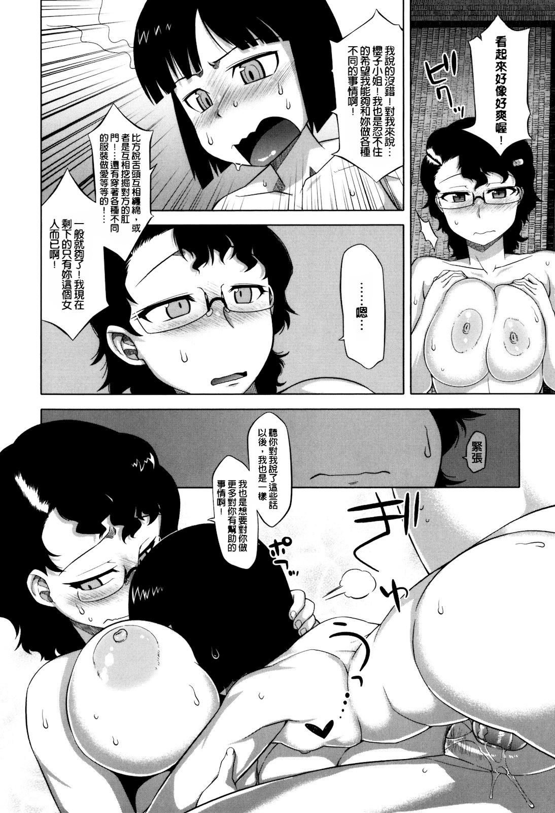 さくらデモクラシー！[高津]  [中国翻訳] [無修正](204页)