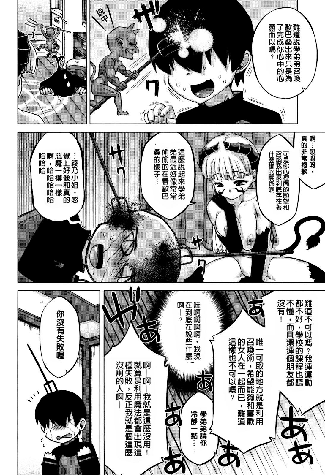 さくらデモクラシー！[高津]  [中国翻訳] [無修正](204页)