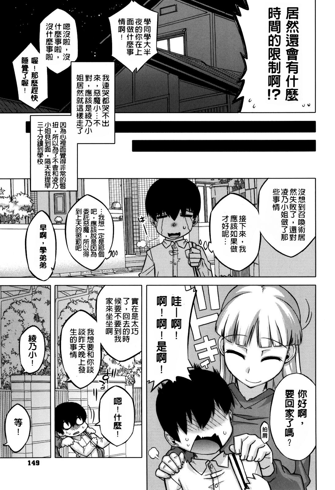 さくらデモクラシー！[高津]  [中国翻訳] [無修正](204页)