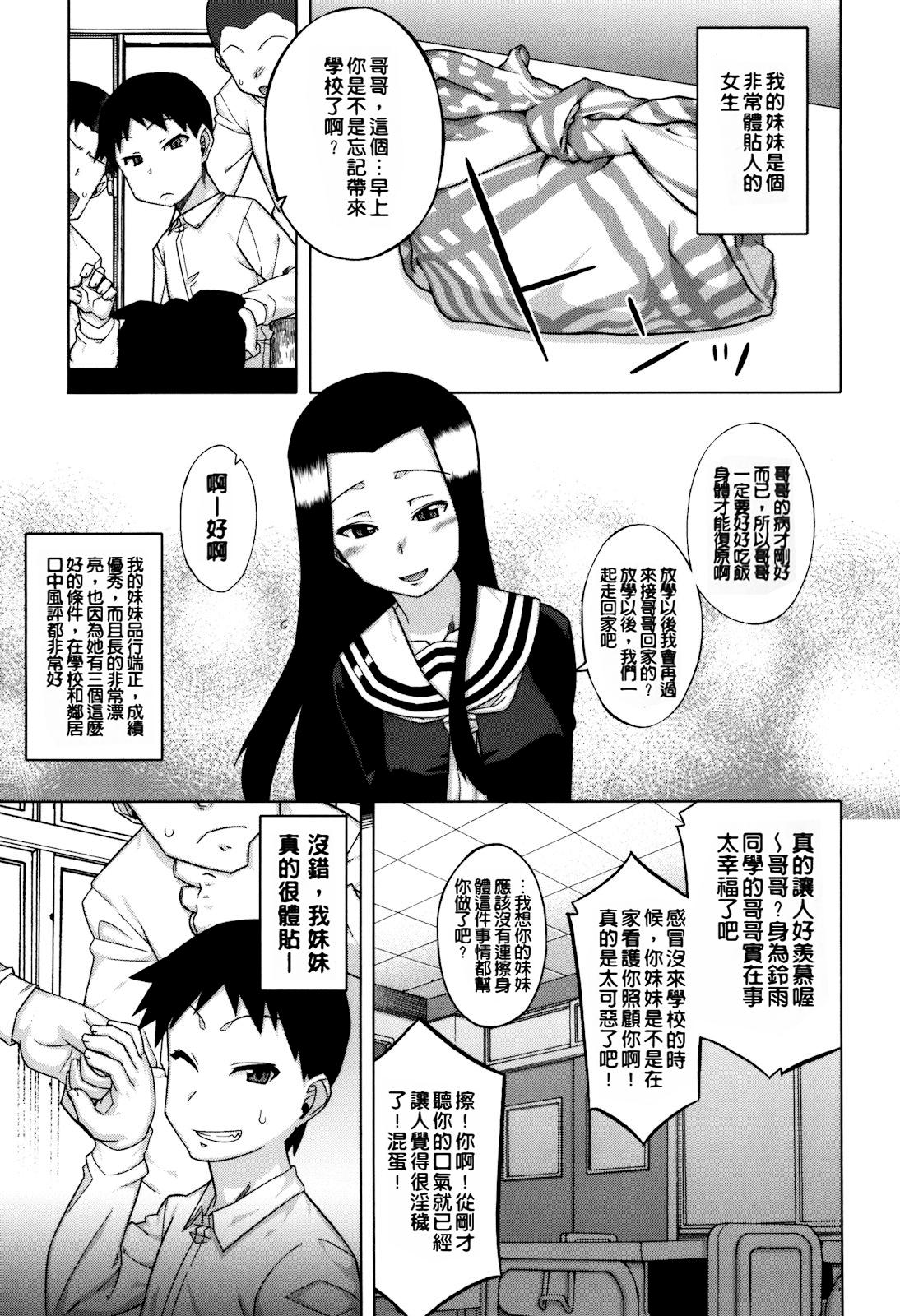 さくらデモクラシー！[高津]  [中国翻訳] [無修正](204页)