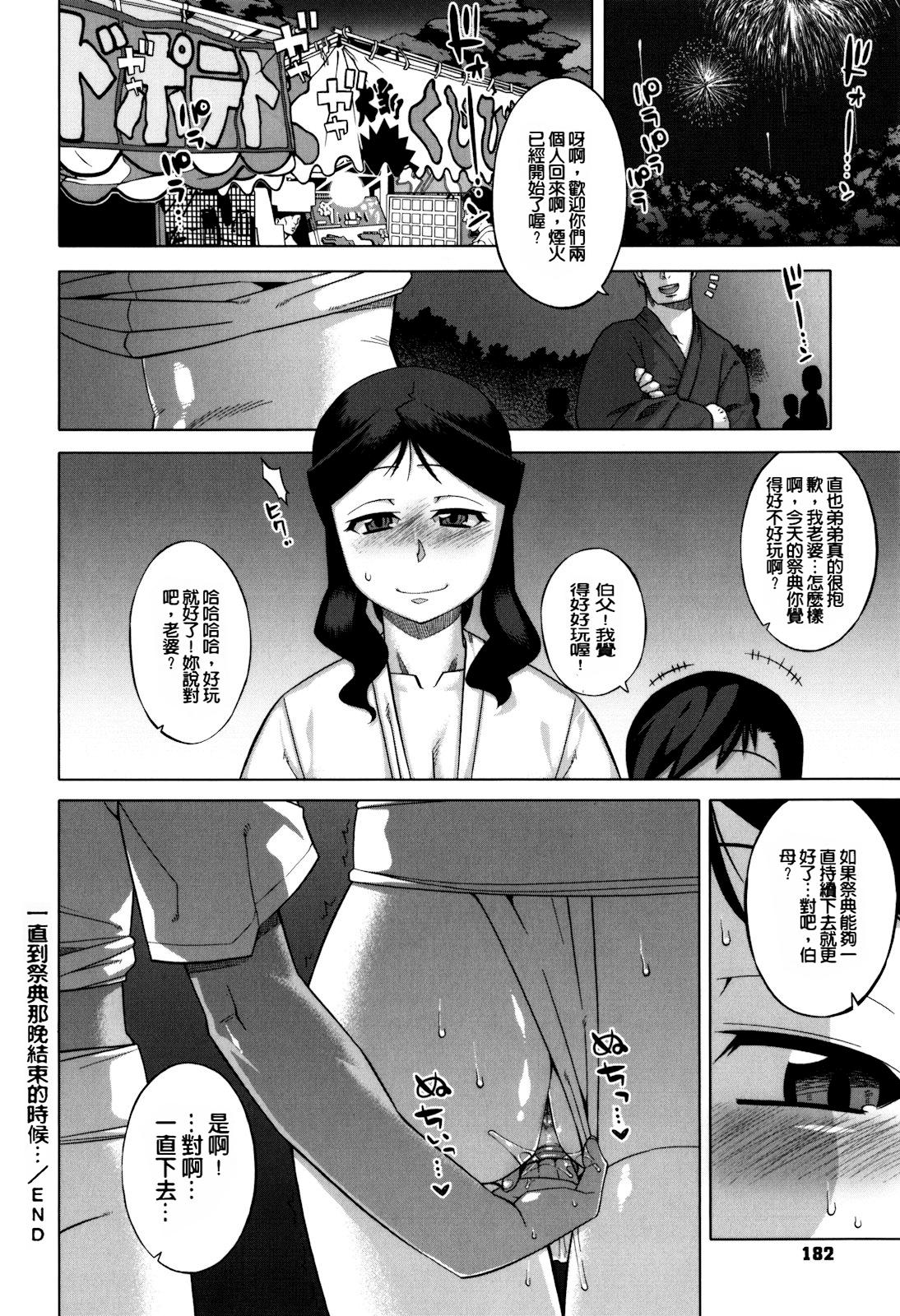 さくらデモクラシー！[高津]  [中国翻訳] [無修正](204页)