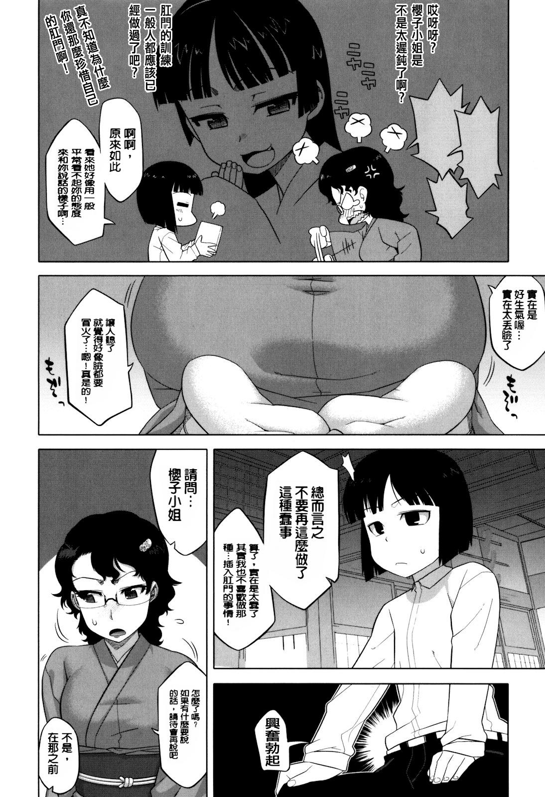 さくらデモクラシー！[高津]  [中国翻訳] [無修正](204页)