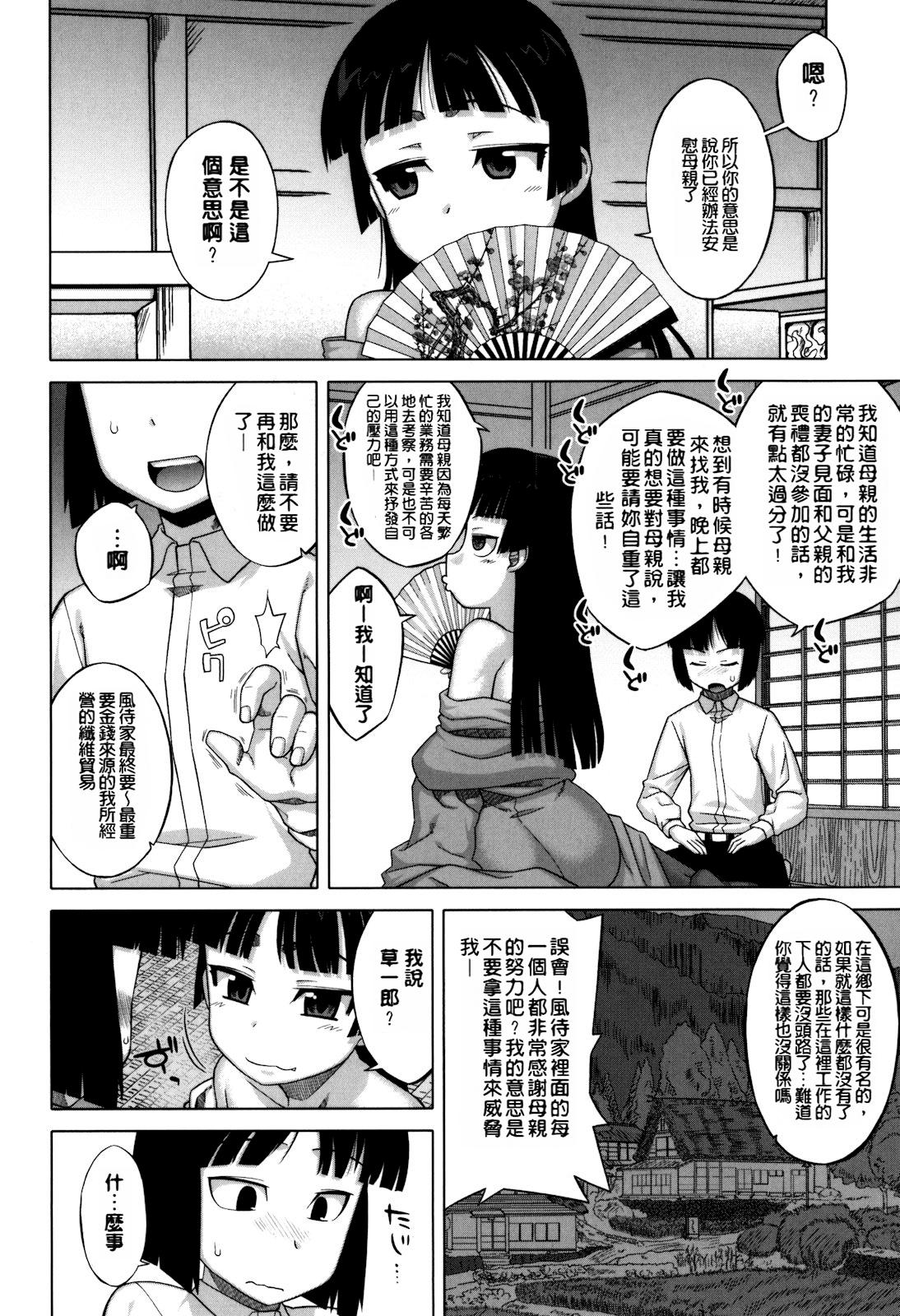 さくらデモクラシー！[高津]  [中国翻訳] [無修正](204页)