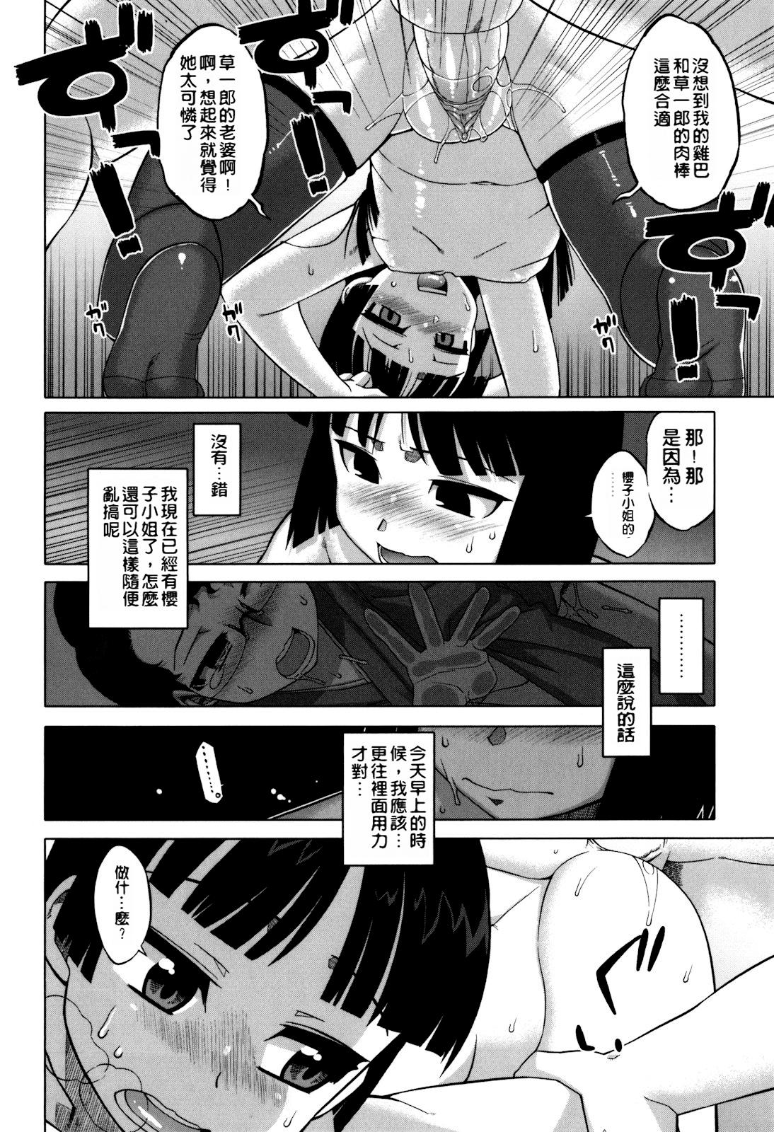 さくらデモクラシー！[高津]  [中国翻訳] [無修正](204页)