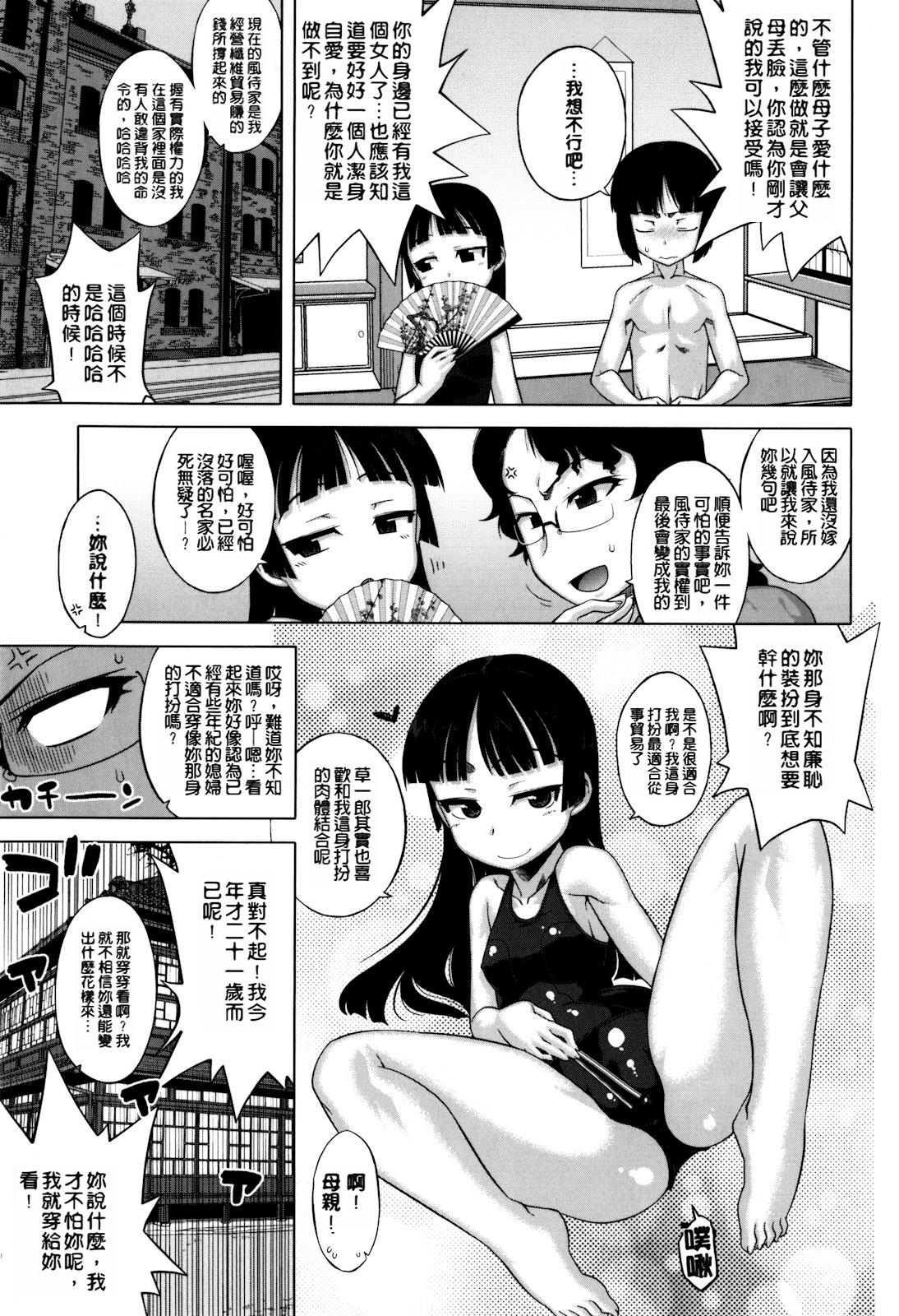 さくらデモクラシー！[高津]  [中国翻訳] [無修正](204页)