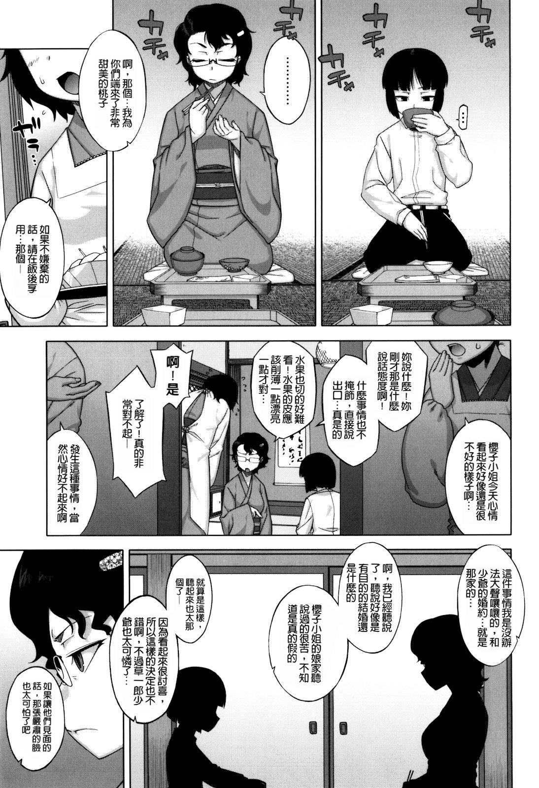 さくらデモクラシー！[高津]  [中国翻訳] [無修正](204页)